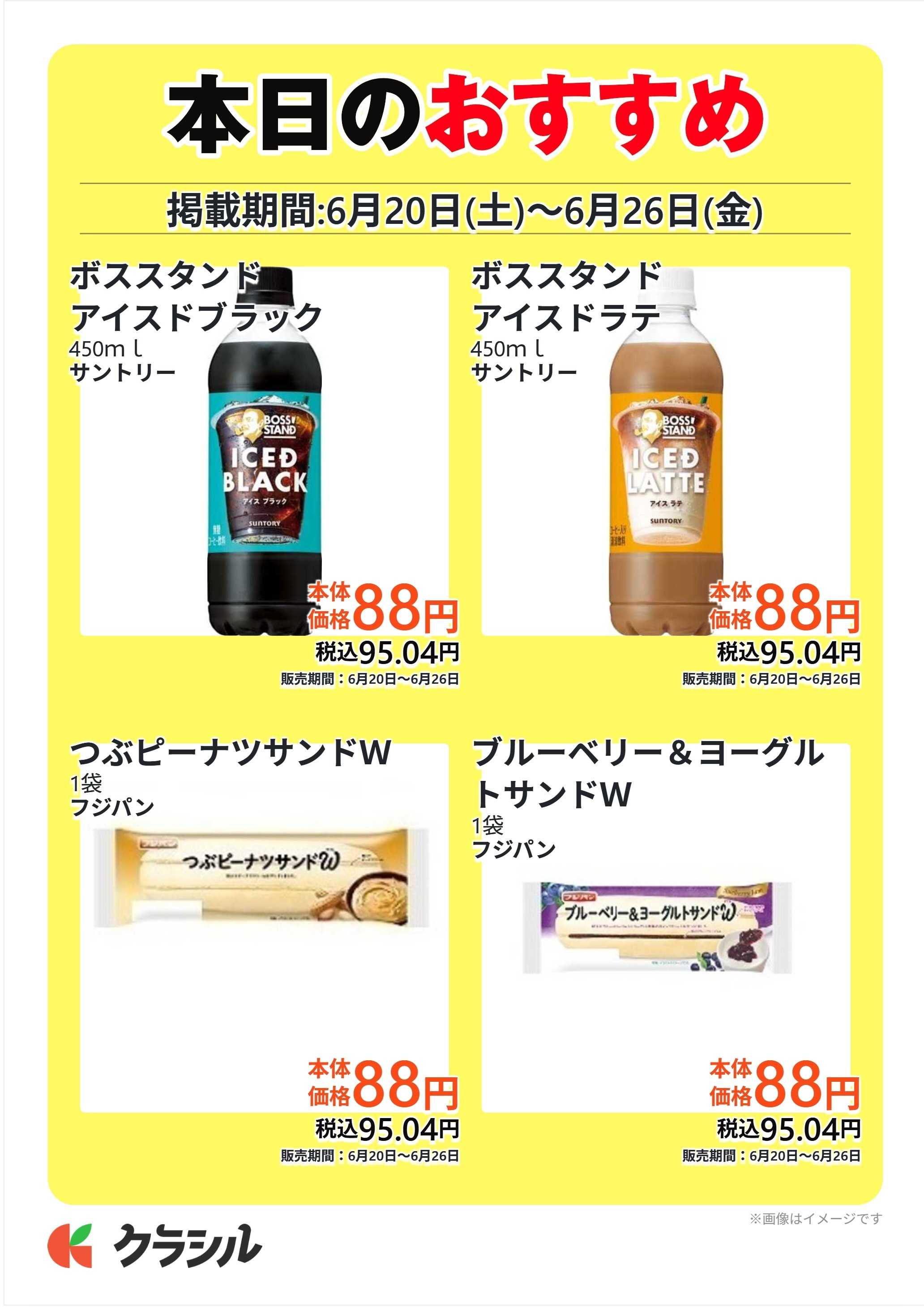 コノミヤ 本日のおすすめ