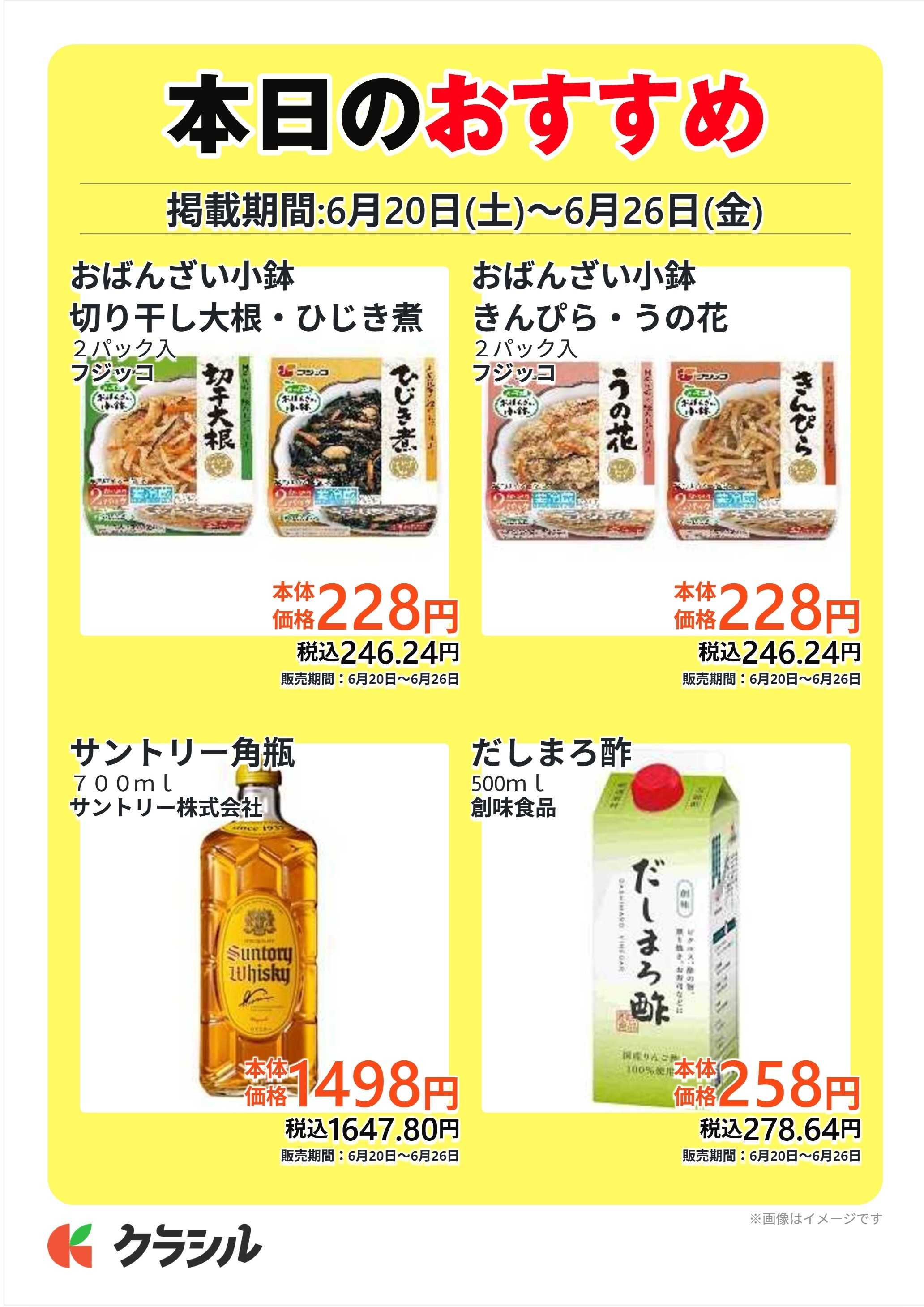 コノミヤ 本日のおすすめ