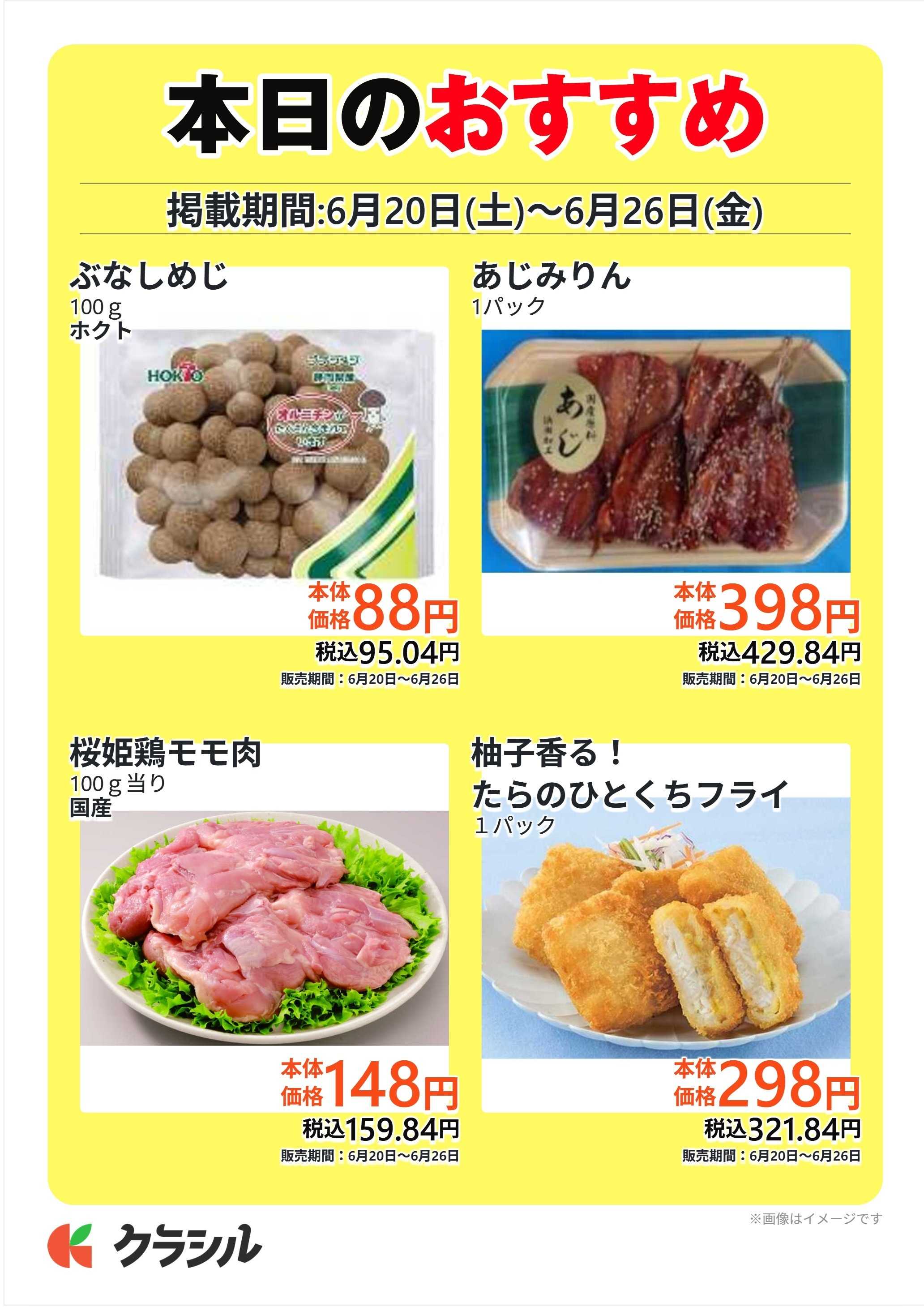 コノミヤ 本日のおすすめ