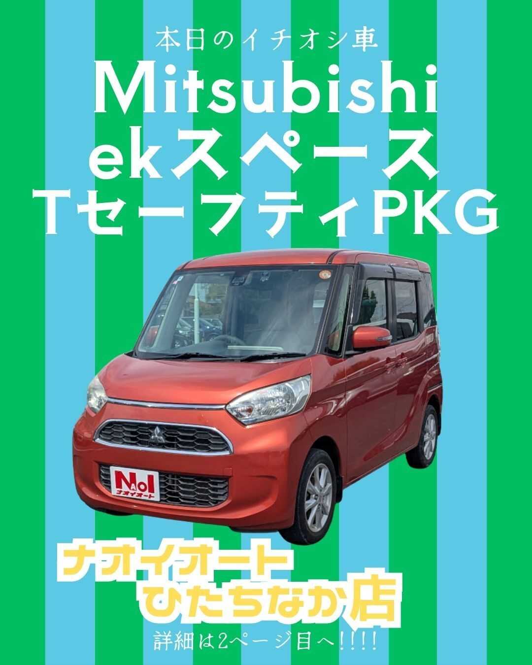 ナオイオート 【本日のイチオシ車紹介！】ナオイオートひたちなか店在庫車