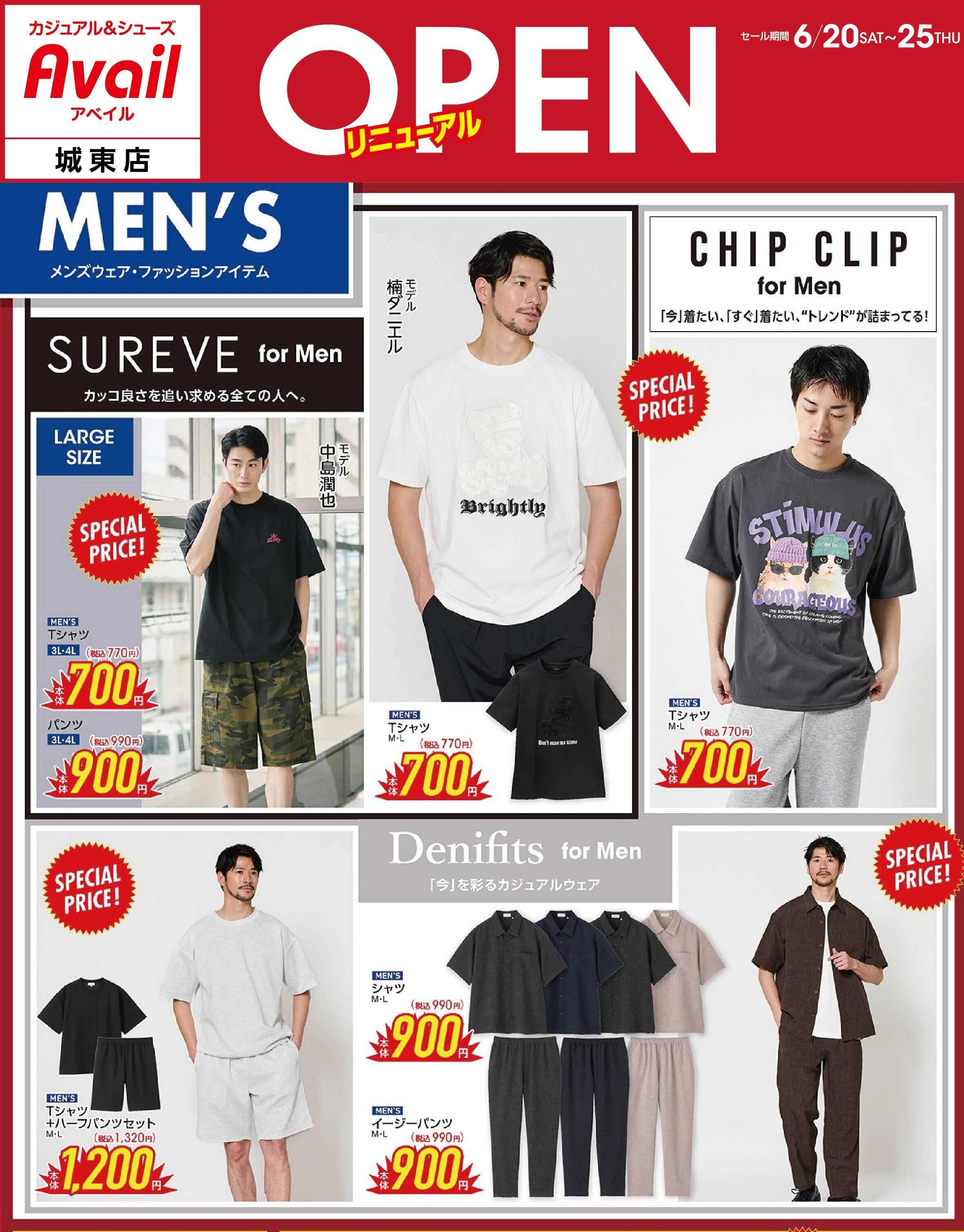 アベイル アベイル城東店 リニューアルOPEN SALE！