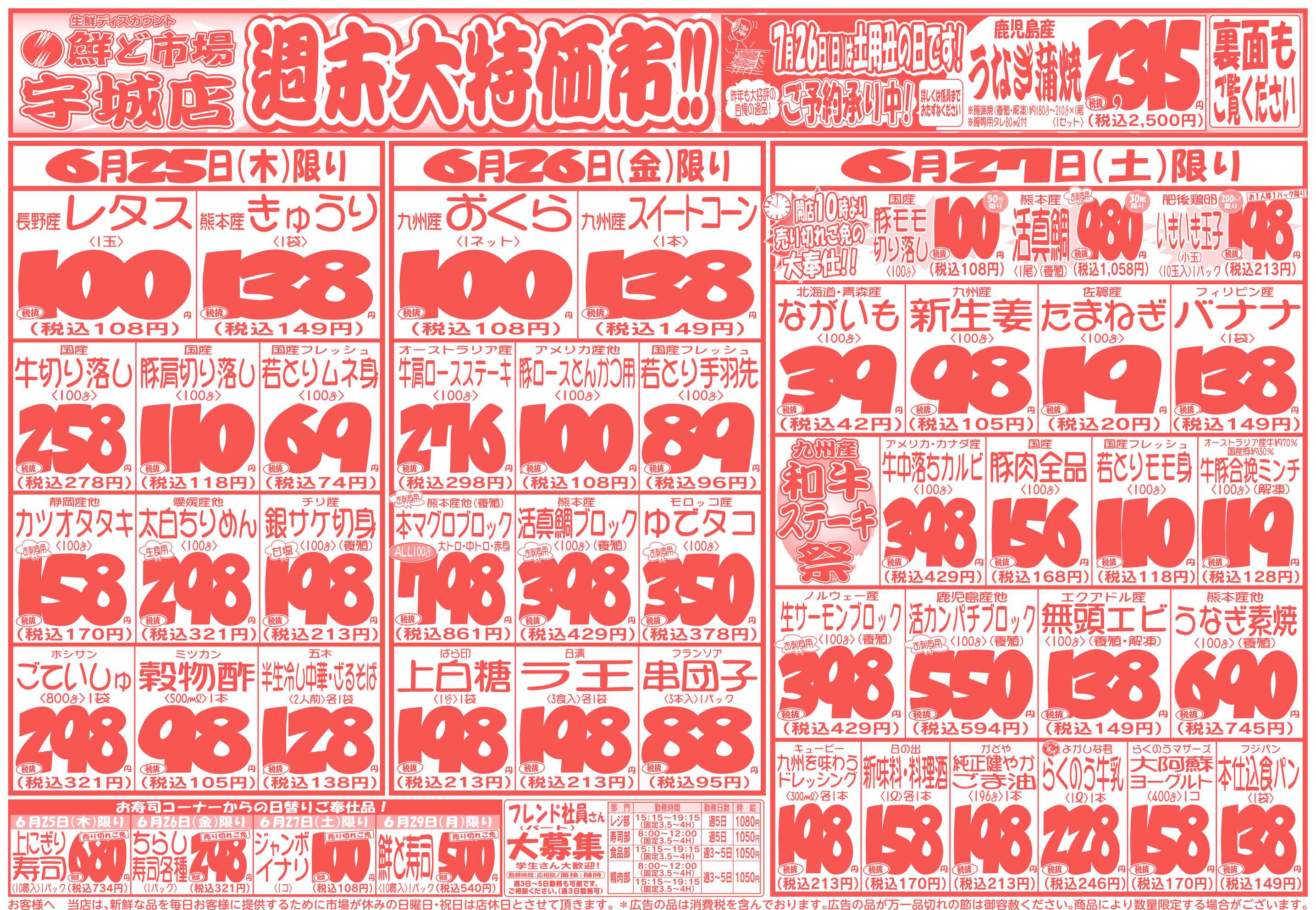 鮮ど市場 