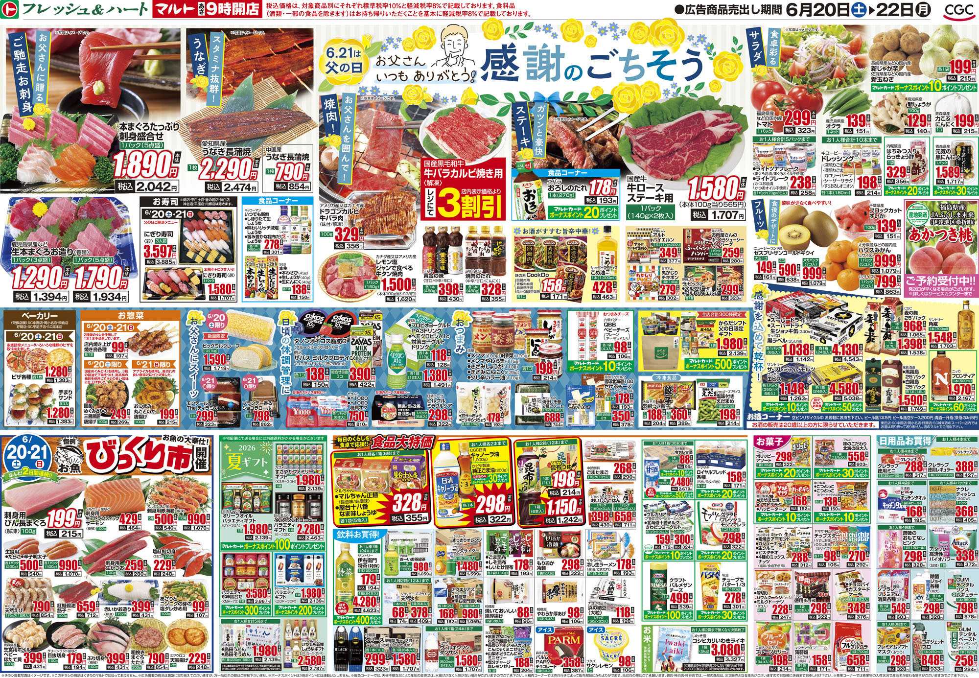 マルト 