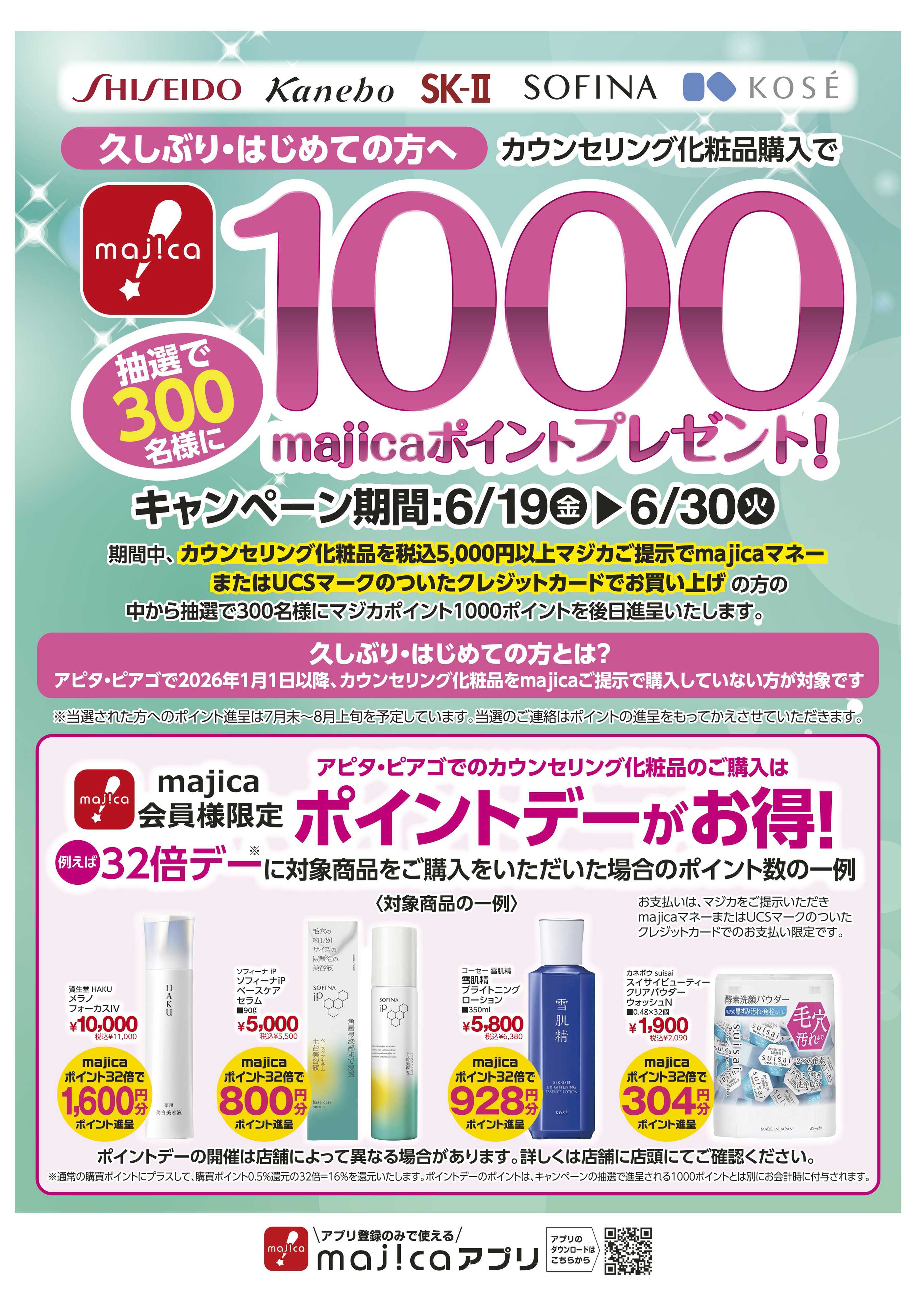 アピタ 