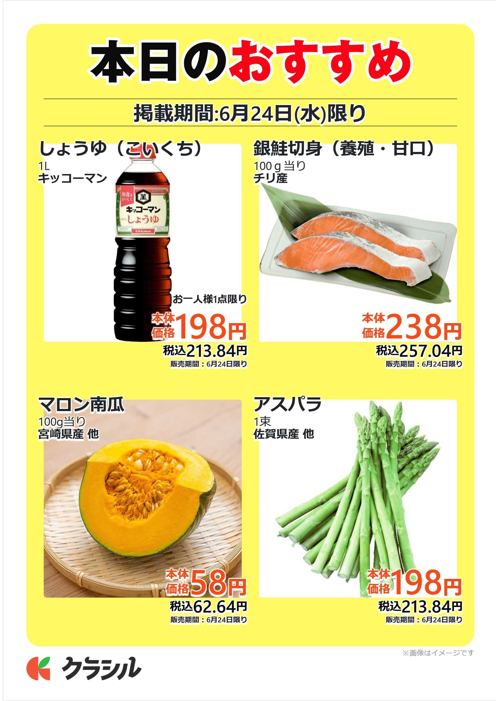mandai 本日のおすすめ