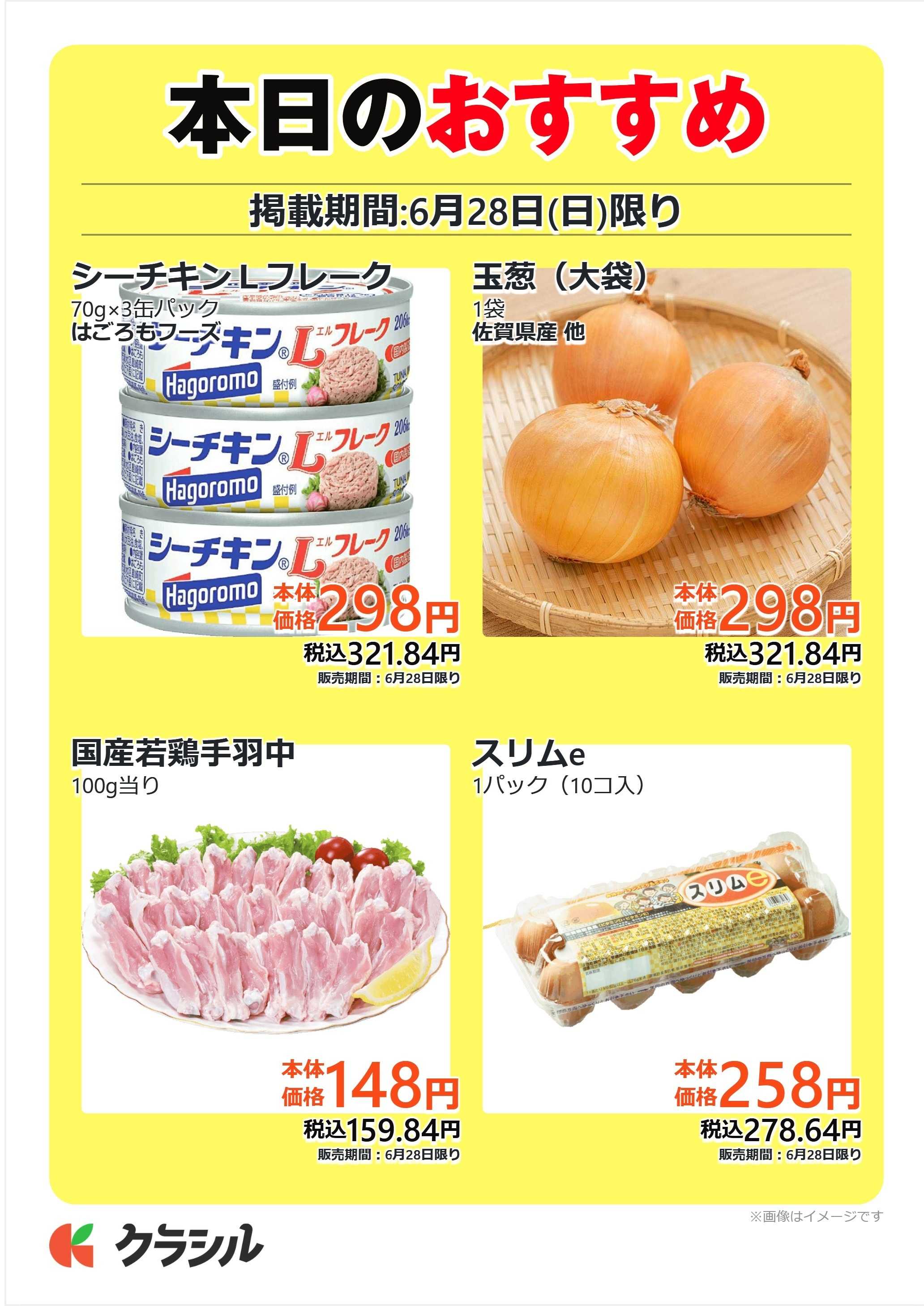mandai 本日のおすすめ