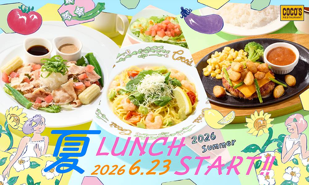 ココス 熊本小峯店の最新チラシ・セール情報 | クラシルチラシ