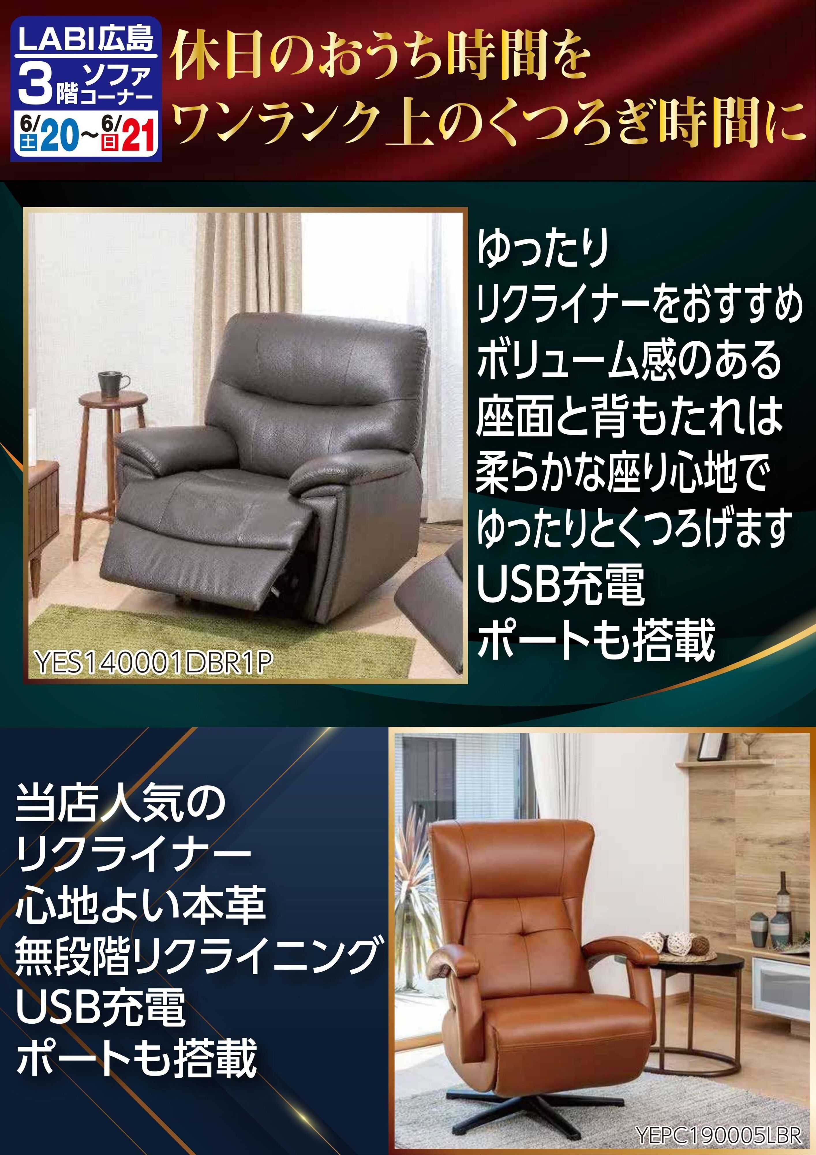 ヤマダデンキ 休日のおうち時間をワンランク上のくつろぎ時間に