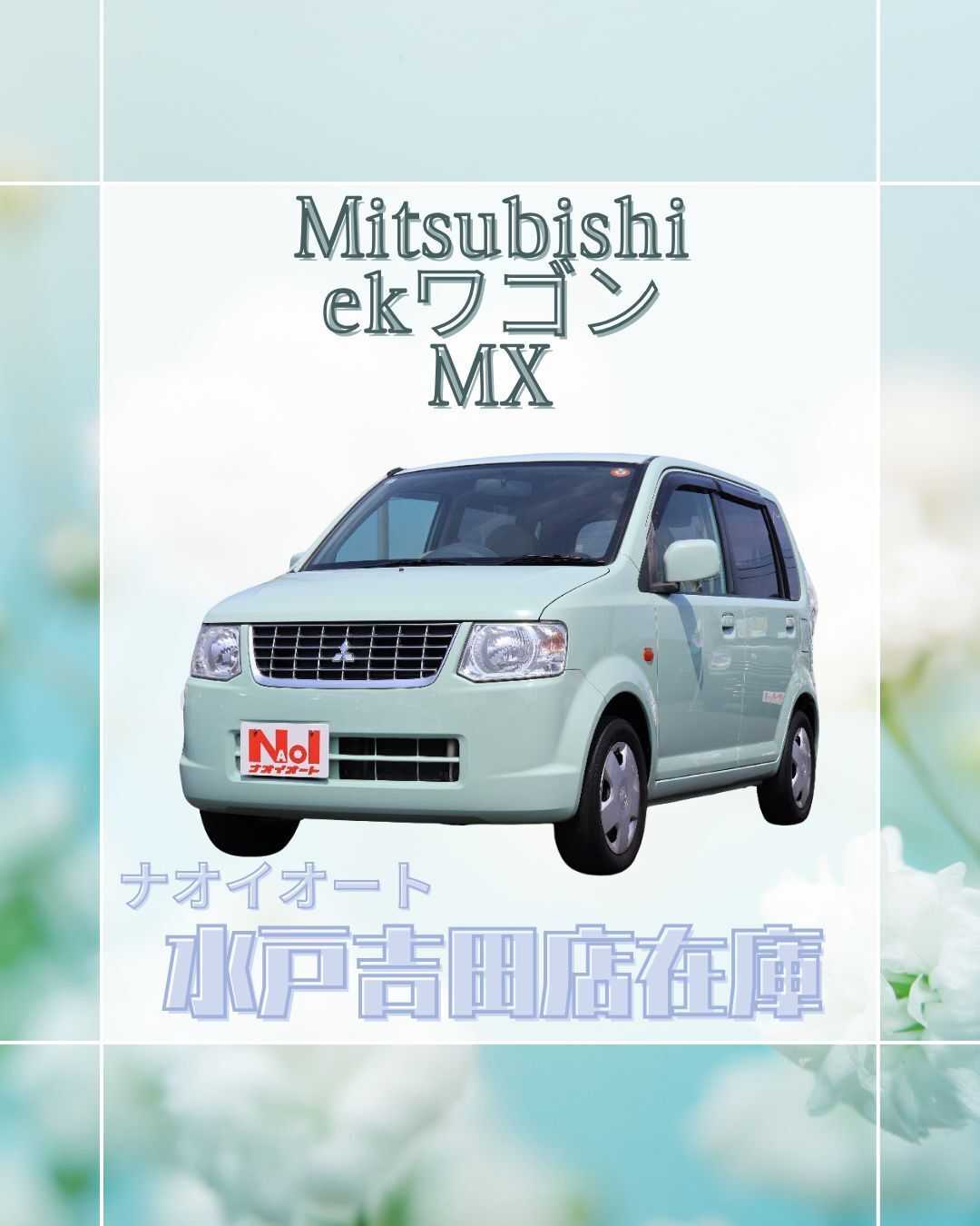 ナオイオート 【本日のイチオシ車紹介！】ナオイオート水戸吉田店在庫車