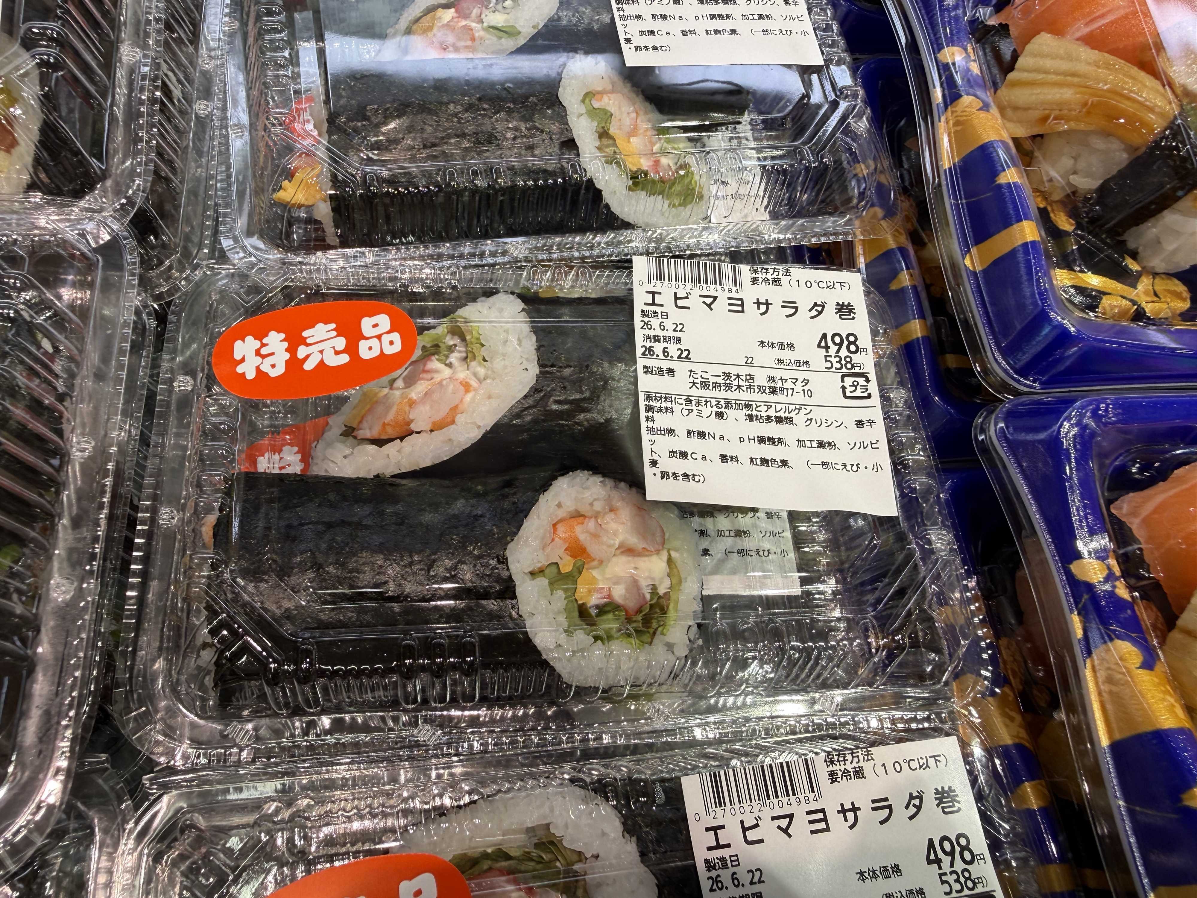 たこ一 