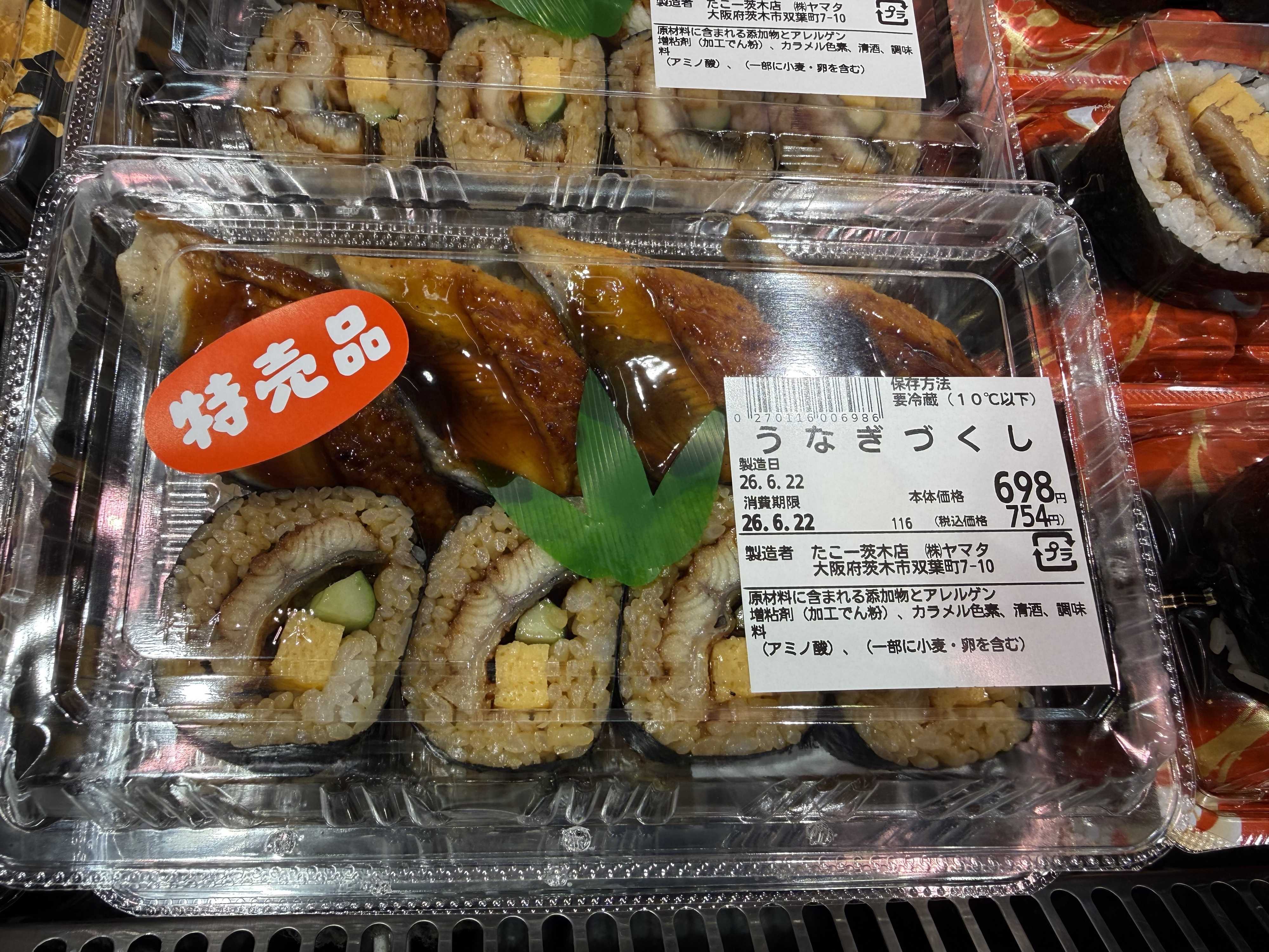 たこ一 