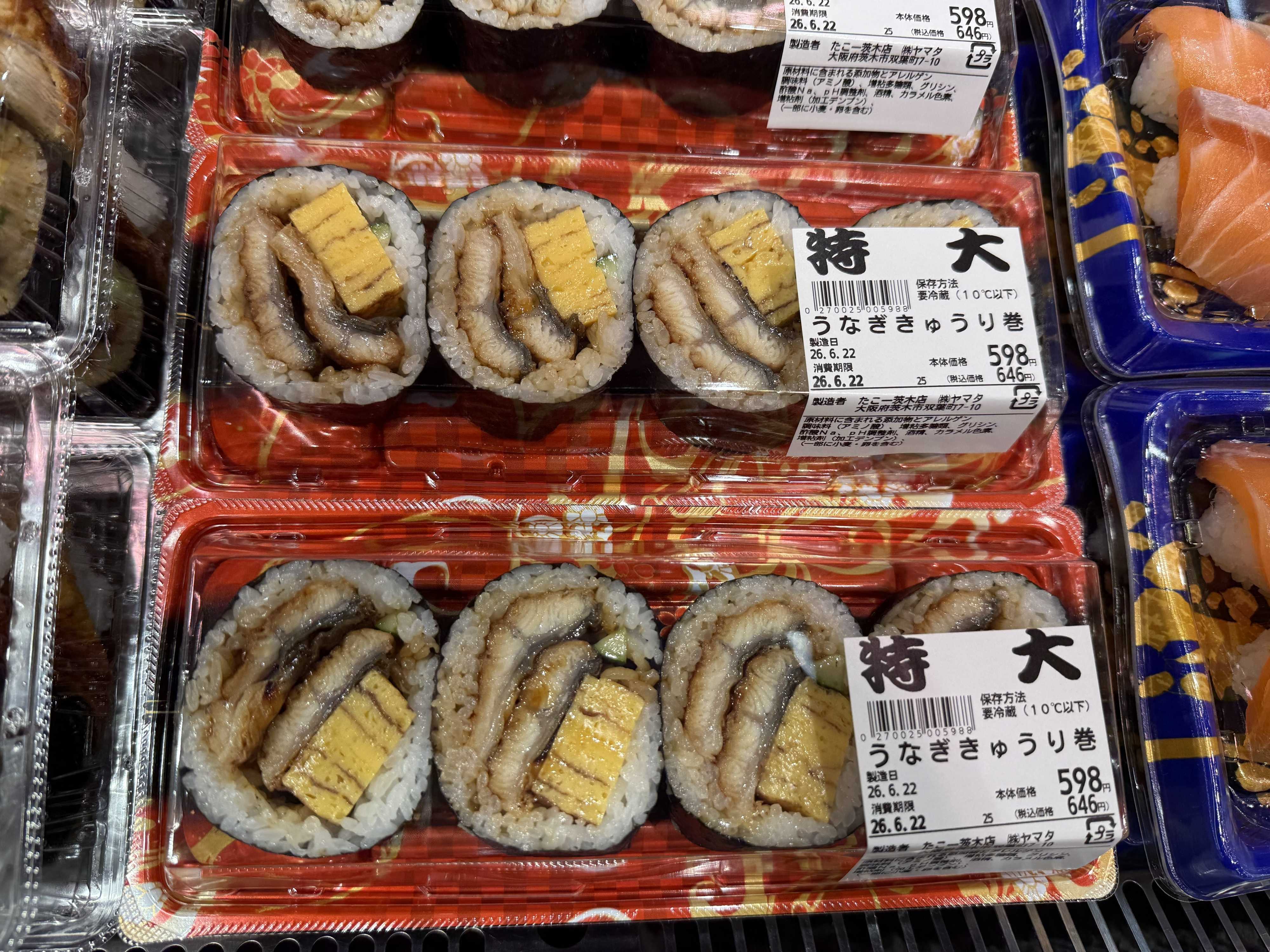 たこ一 