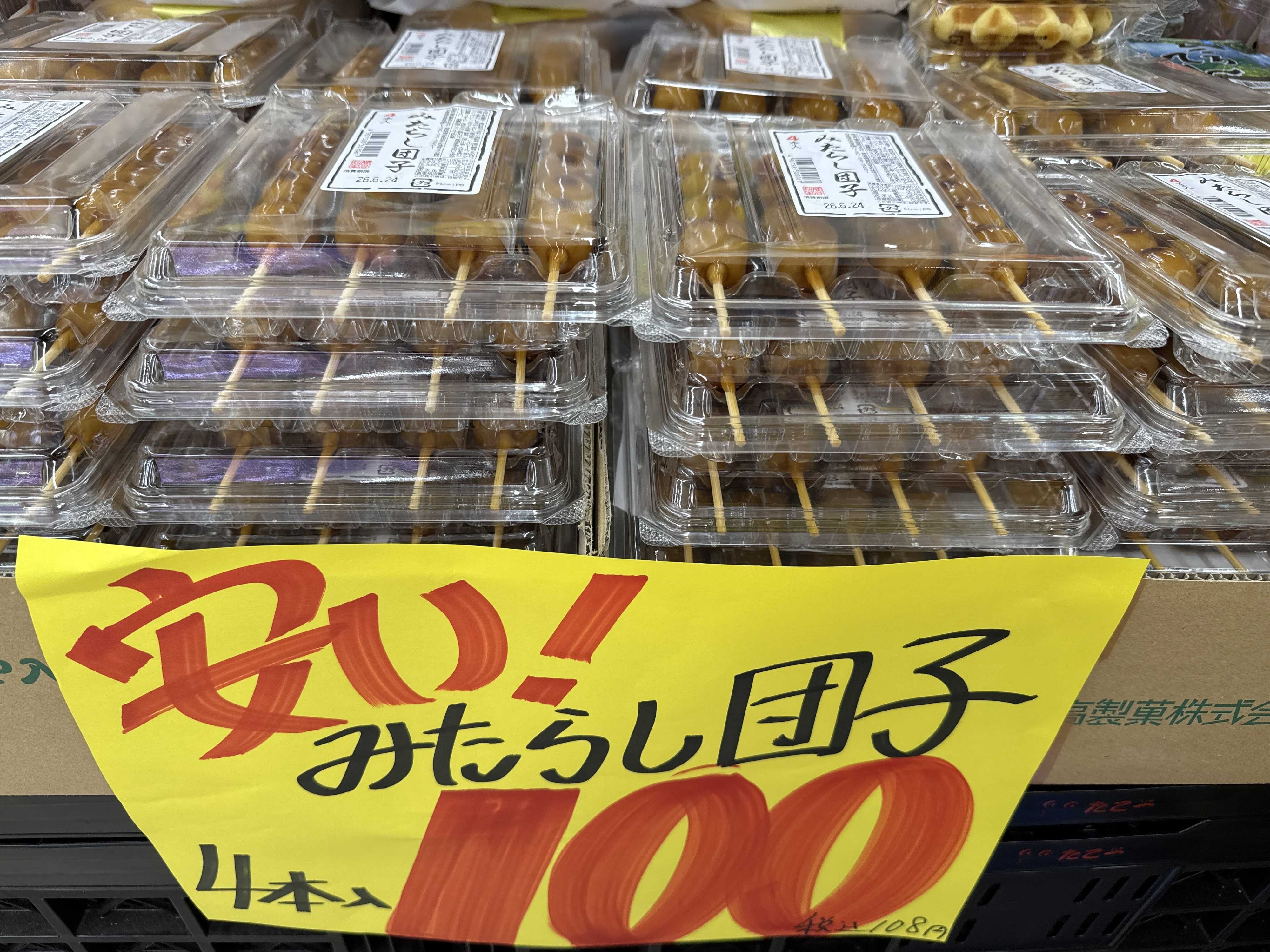 たこ一 