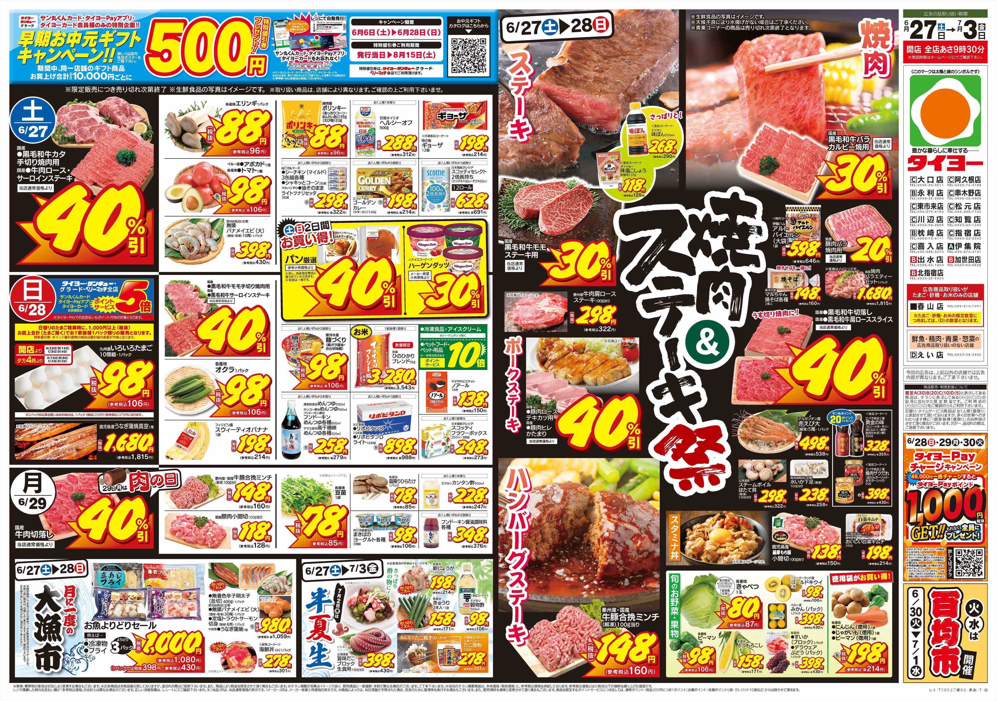 サンキュー 