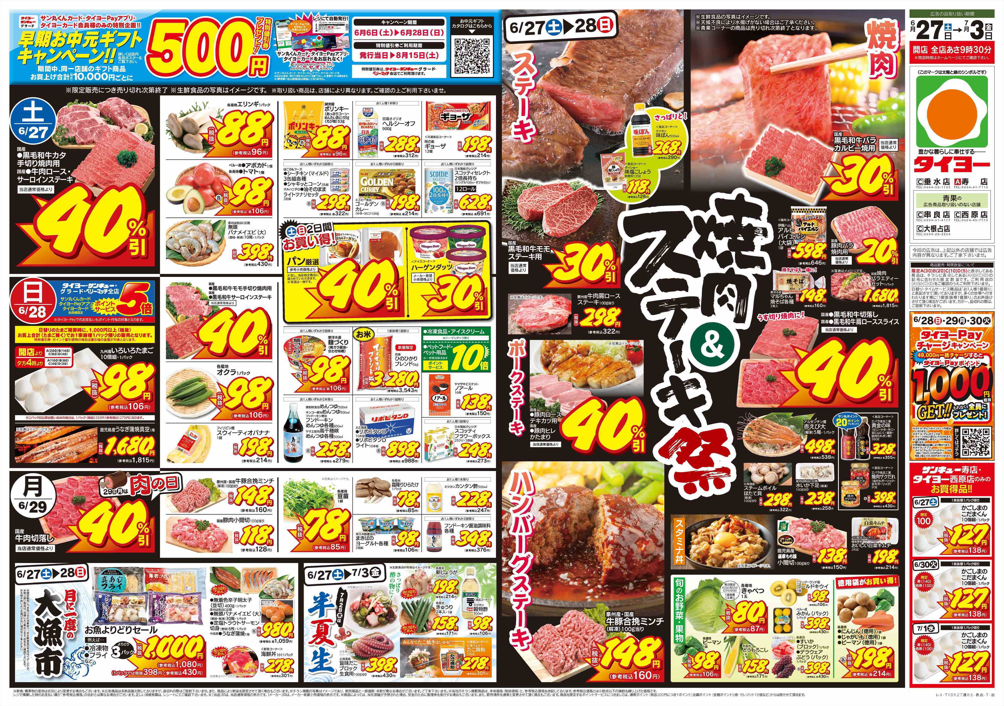 サンキュー 