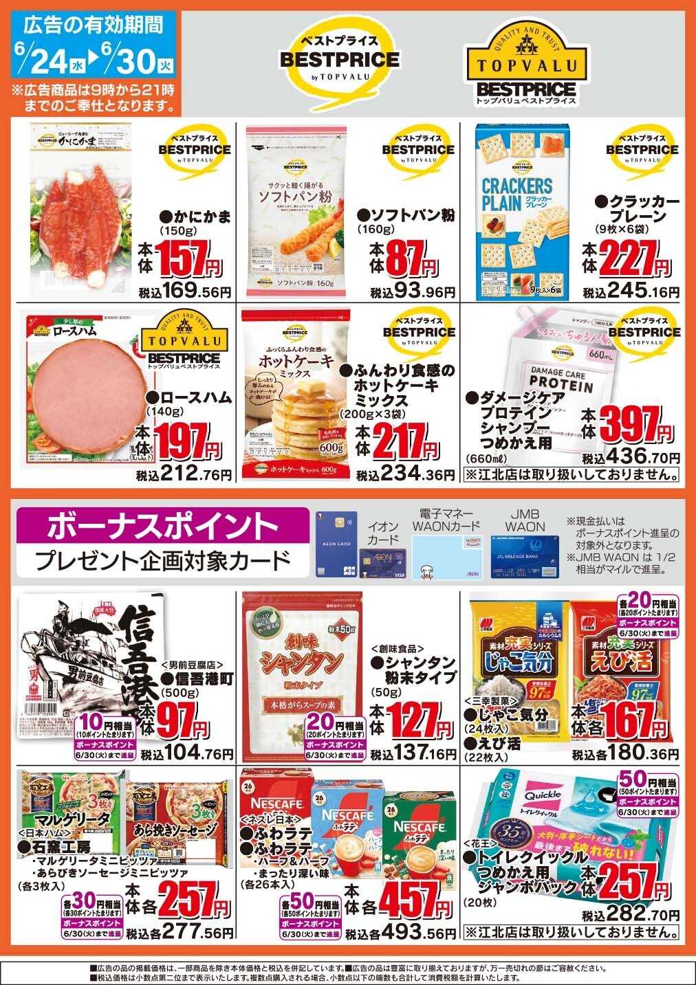 ザ・ビッグ ザ・ビッグのおすすめ品