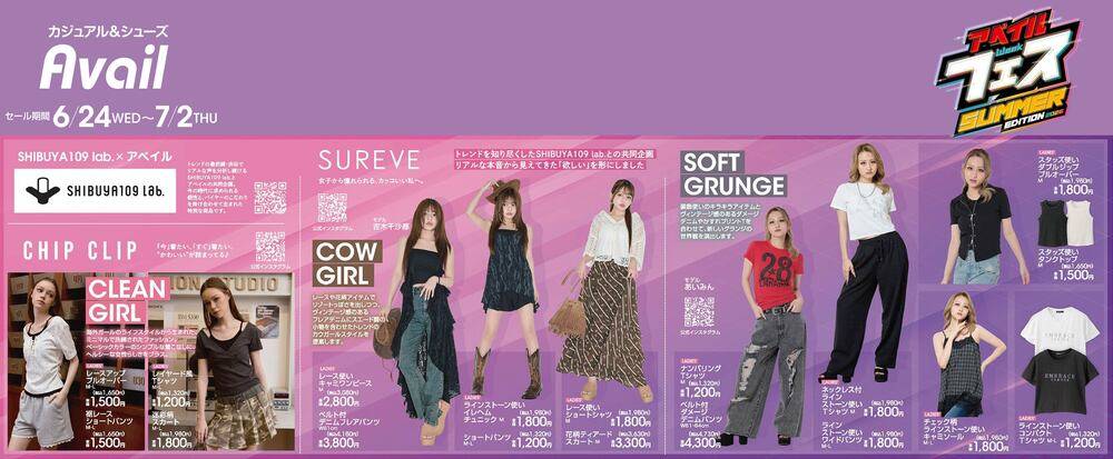 アベイル 時津店の最新チラシ・セール情報 | クラシルチラシ