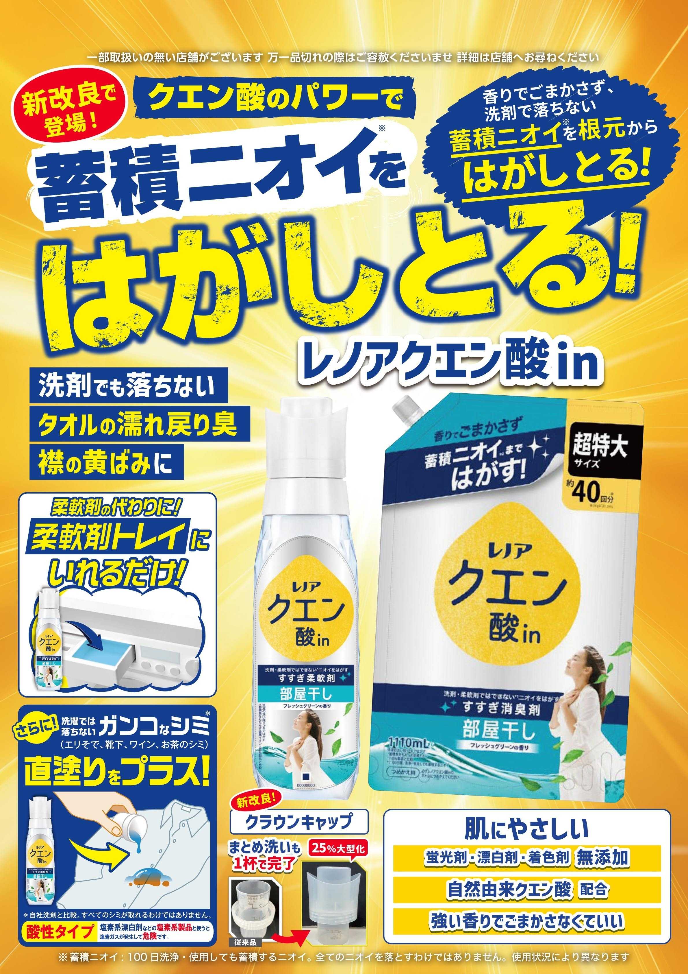 スーパードラッグひまわり 商品情報