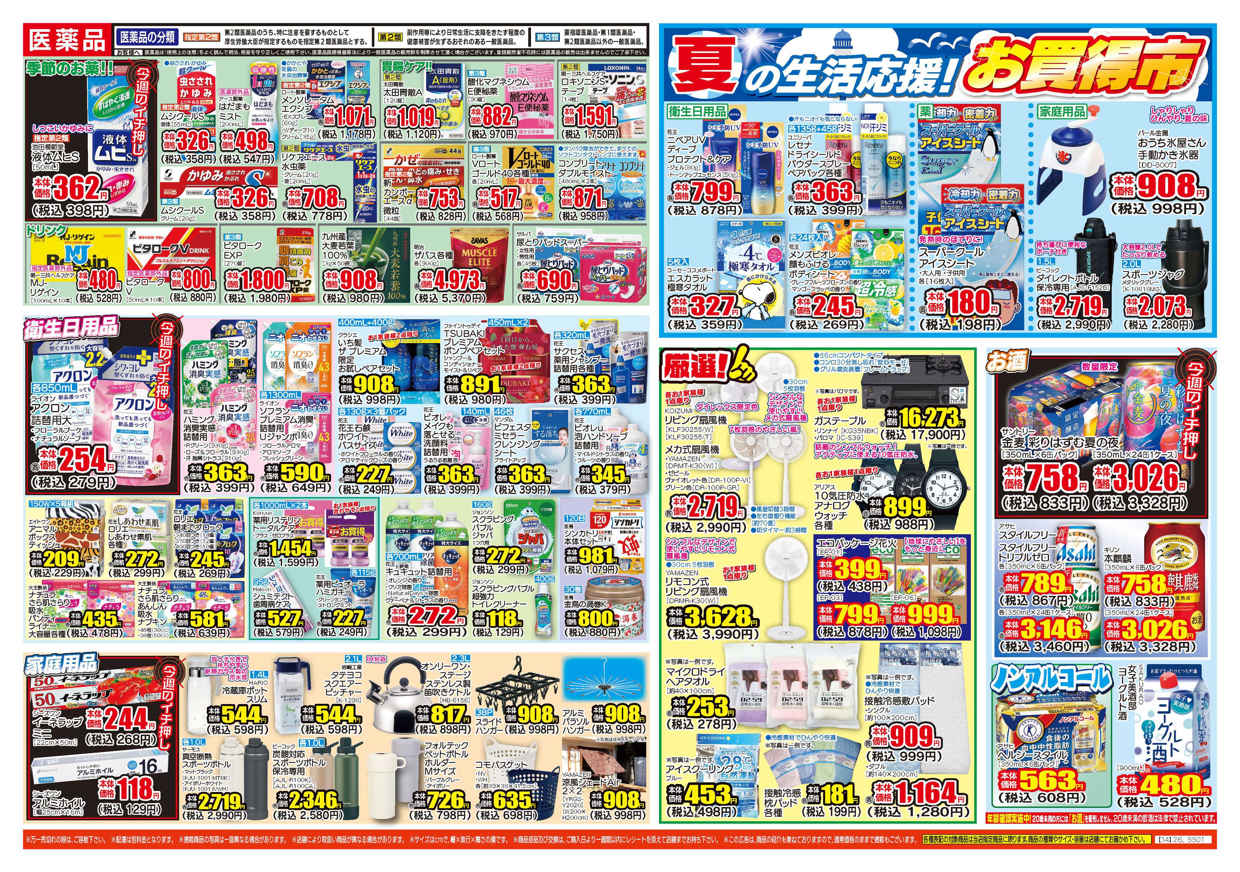 ダイレックス 