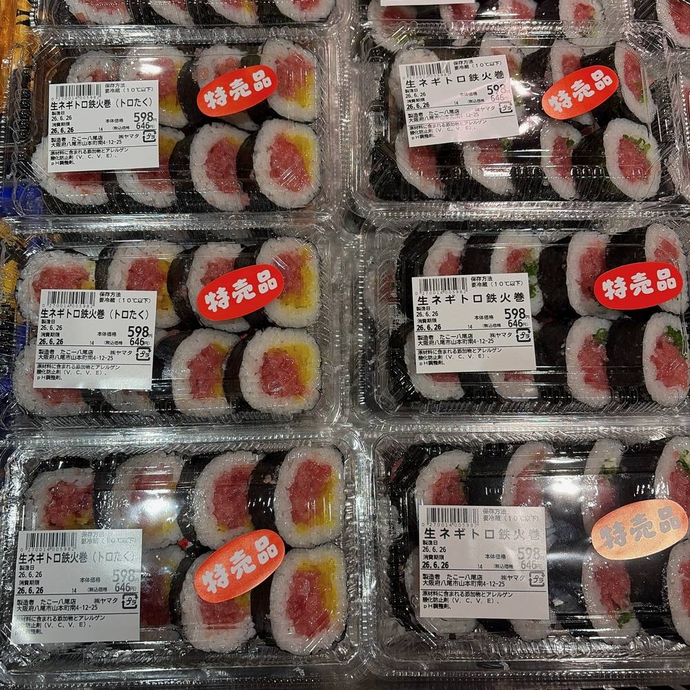 たこ一 八尾店の最新チラシ・セール情報 | クラシルチラシ