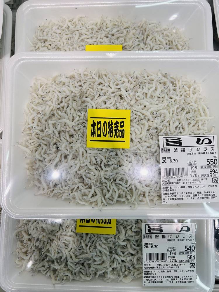 たこ一 高槻店の最新チラシ・セール情報 | クラシルチラシ