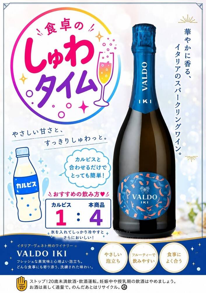 酒アルコ 静岡豊田町店の最新チラシ・セール情報 | クラシルチラシ