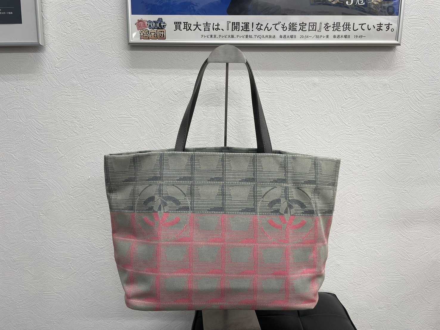 買取大吉 シャネル　トートバッグ