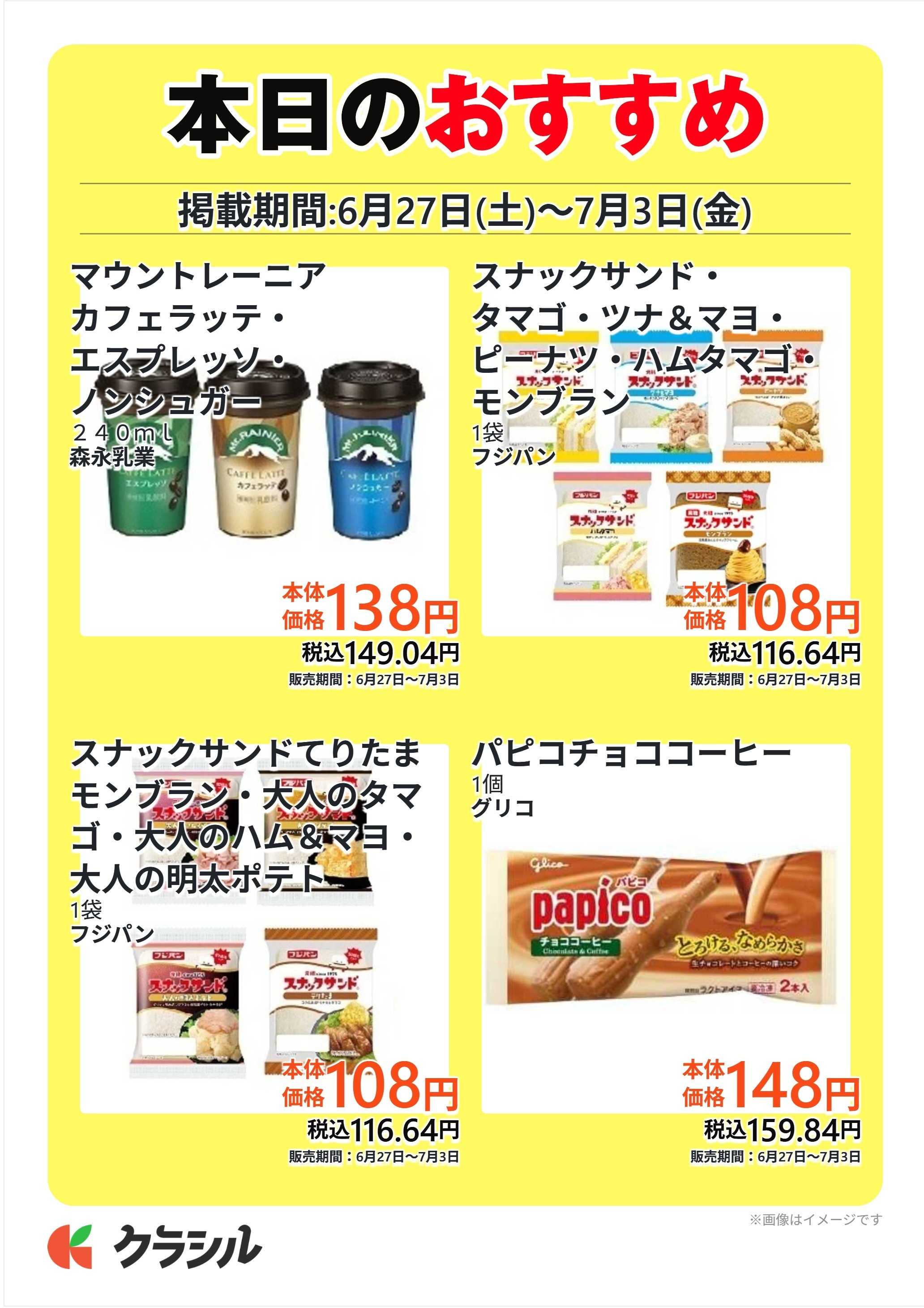 コノミヤ 本日のおすすめ