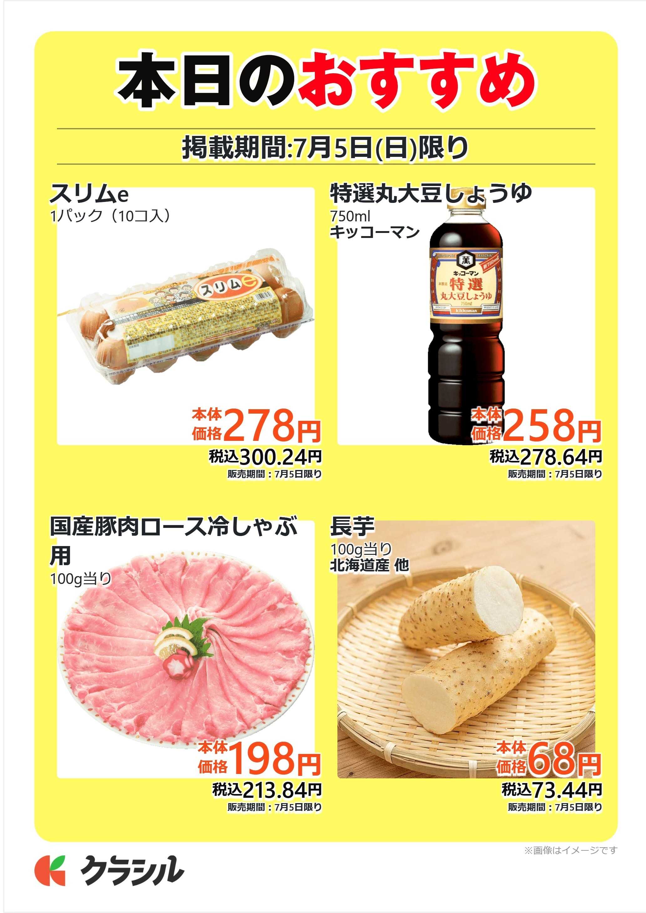 mandai 本日のおすすめ