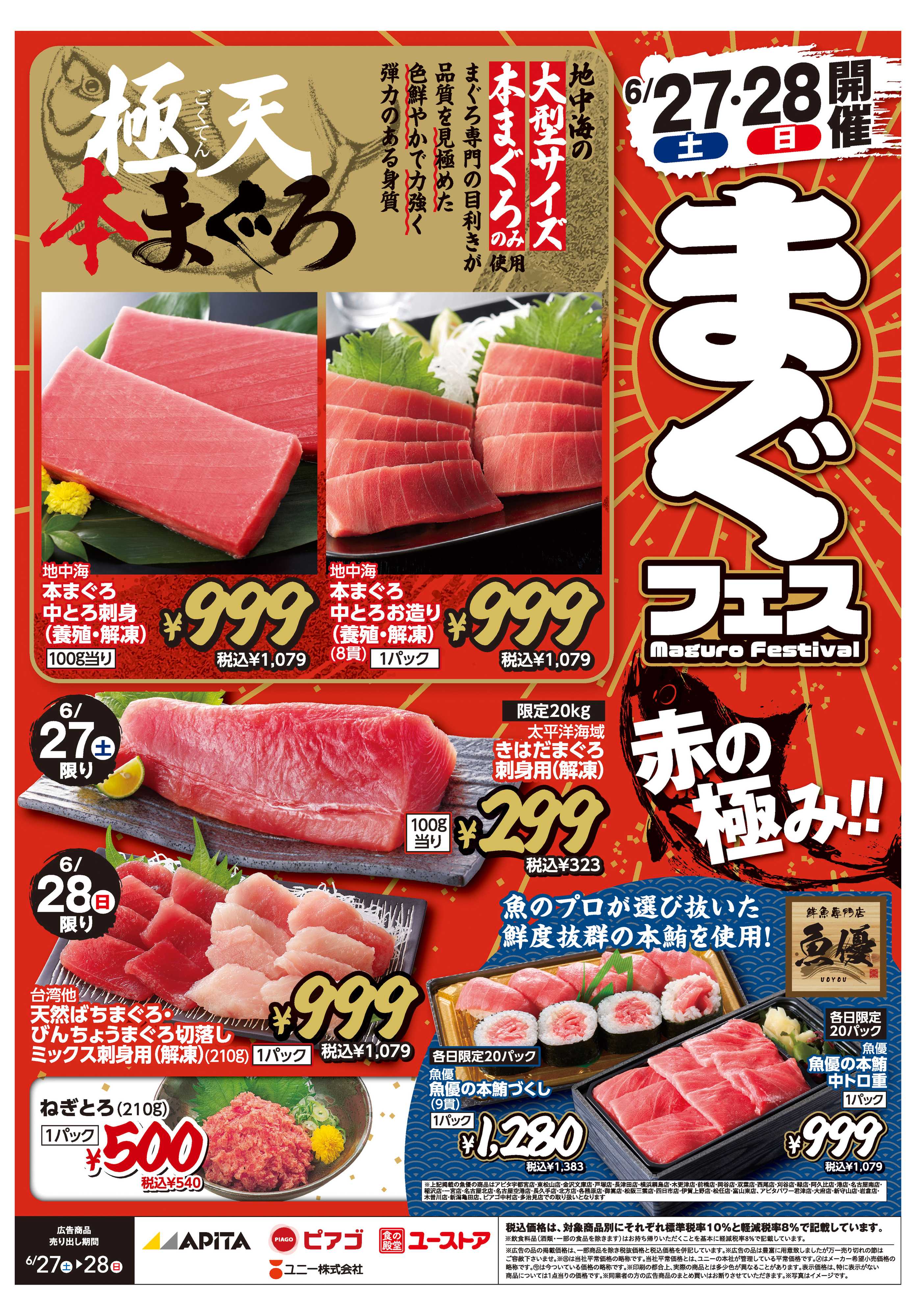 アピタ 