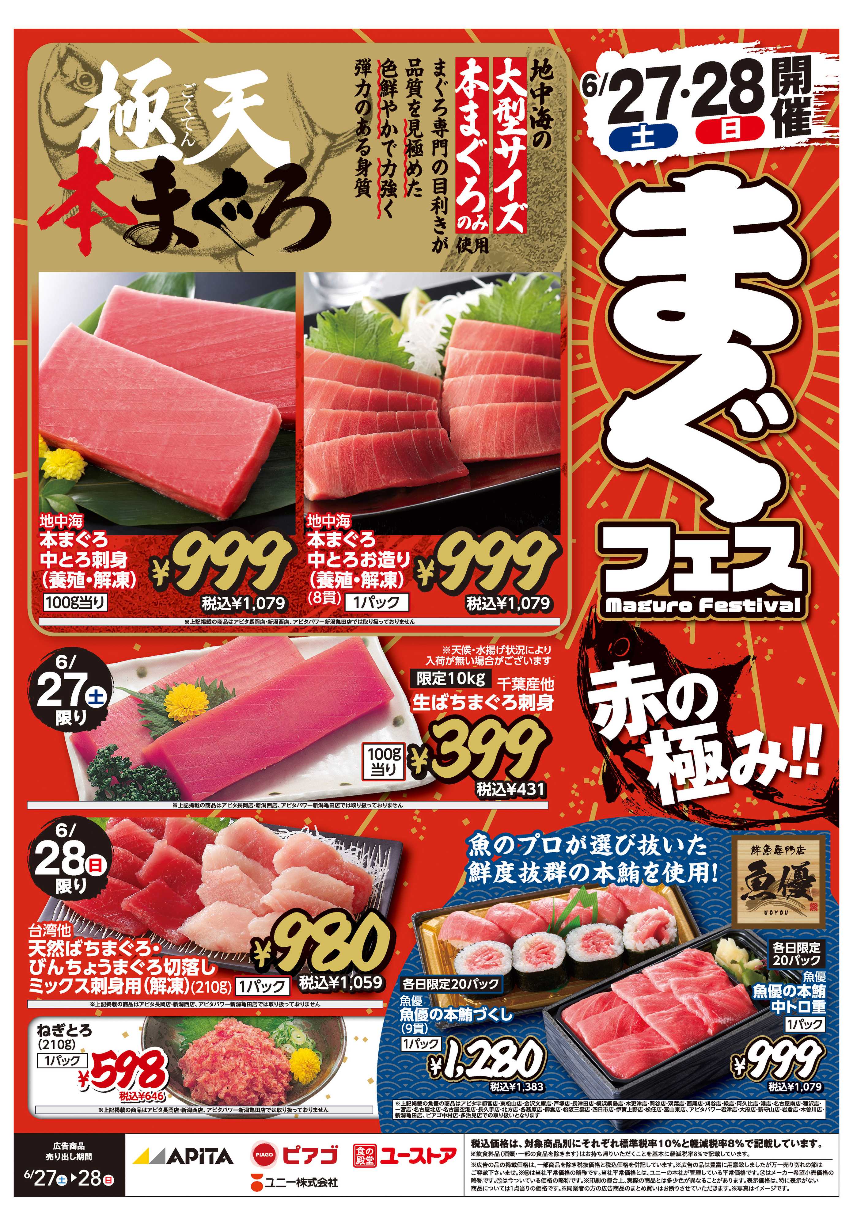 アピタ 