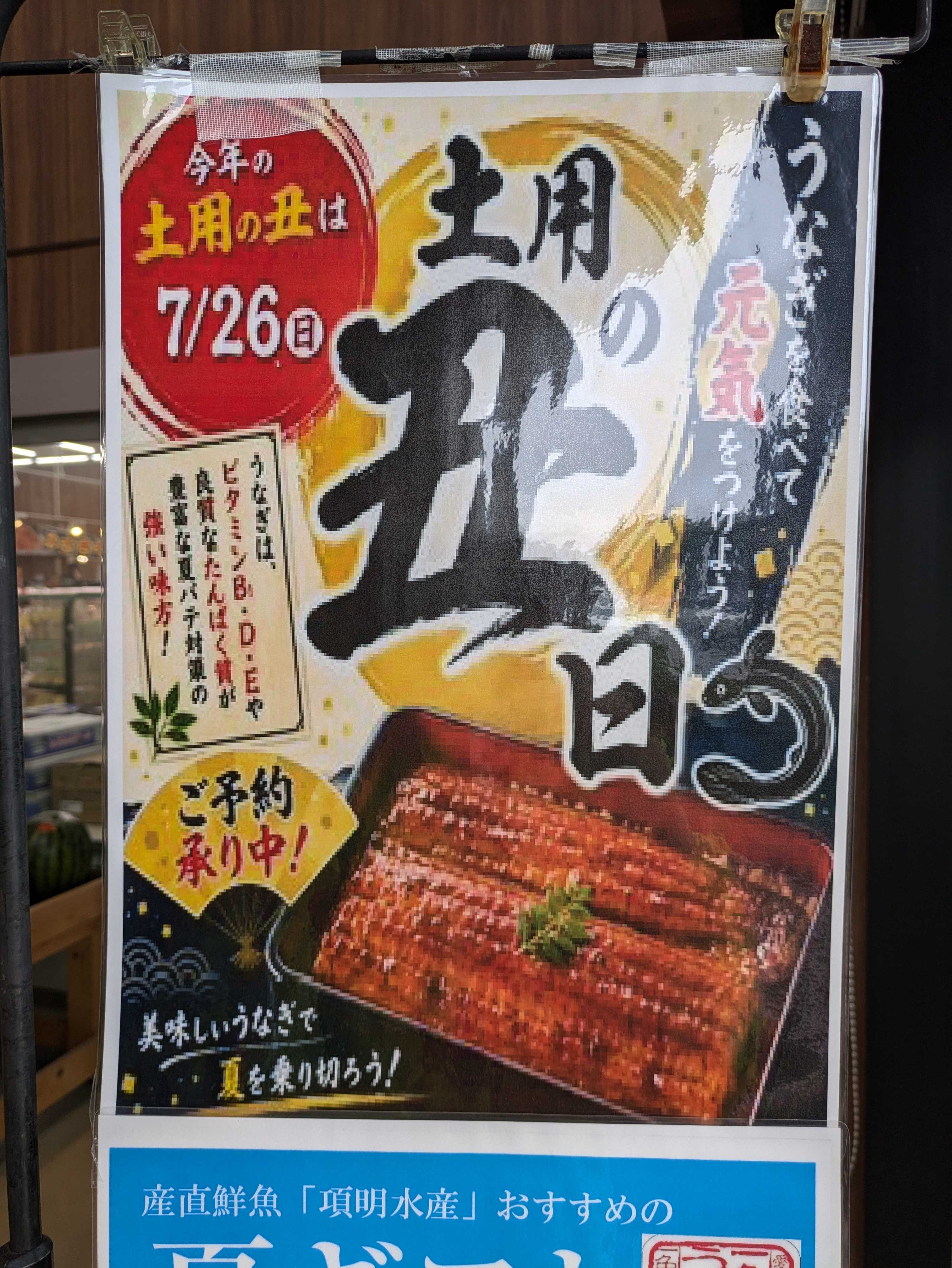 JAあいち豊田 