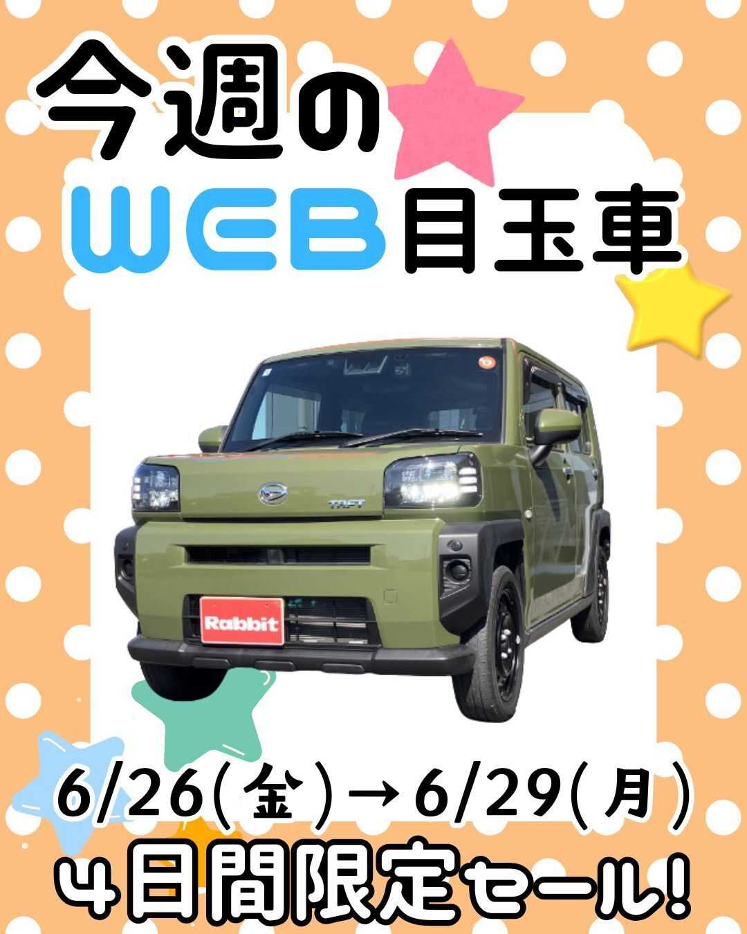 ナオイオート ナオイオート　今週のWEB目玉車！！