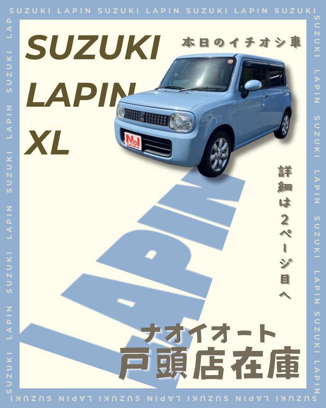 ナオイオート 【本日のイチオシ車紹介！】ナオイオート戸頭店在庫車