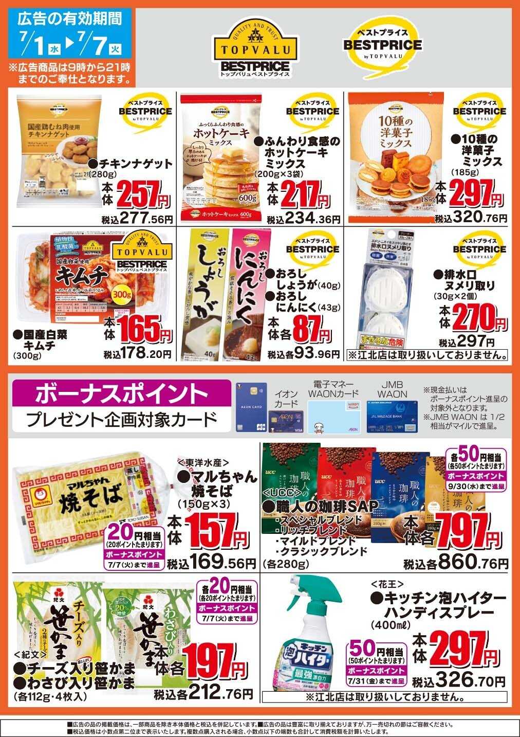 ザ・ビッグ ザ・ビッグのおすすめ品