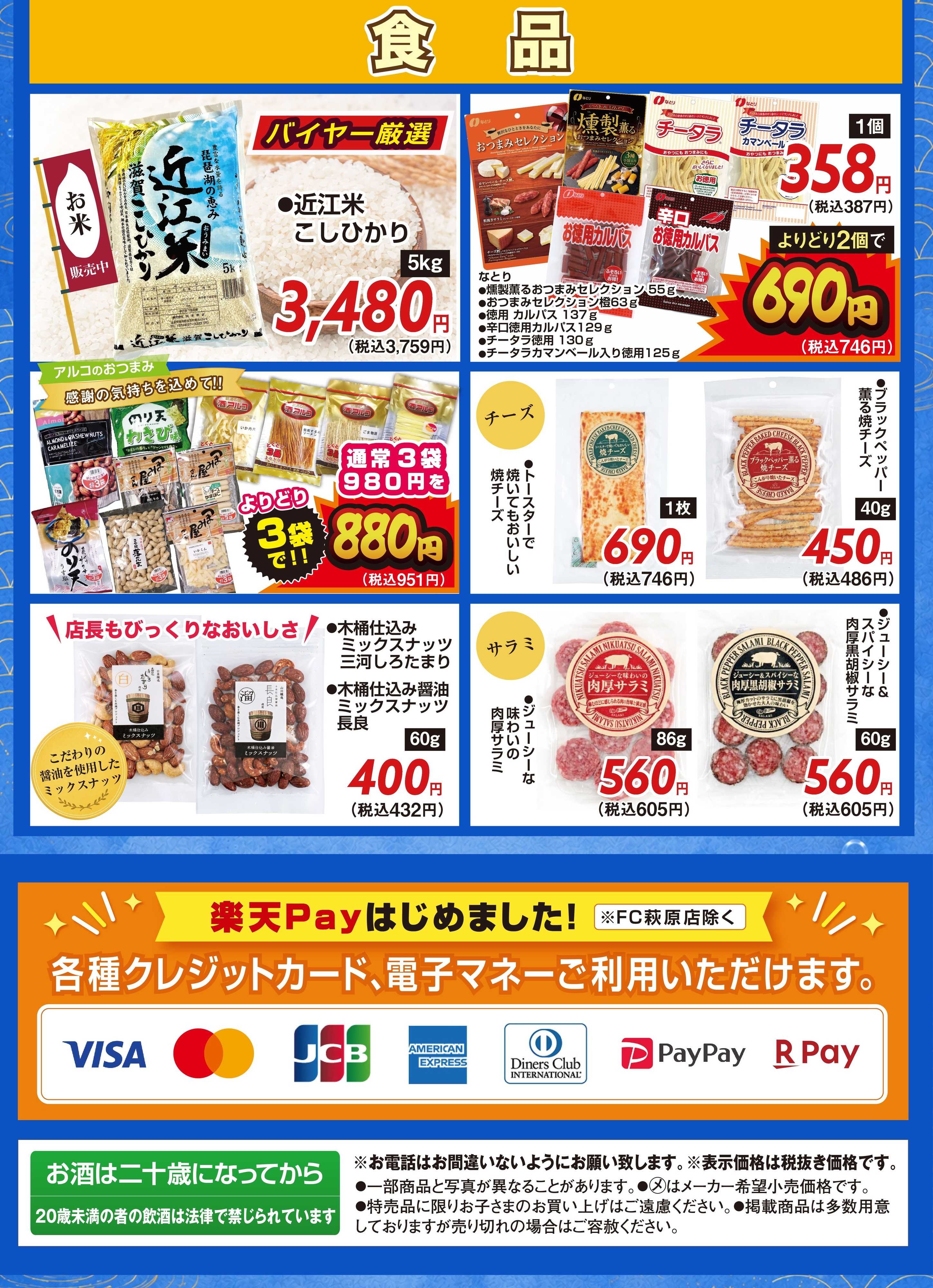 酒アルコ 【6/30～7/5まで】お中元ギフトもお得！セール開催！