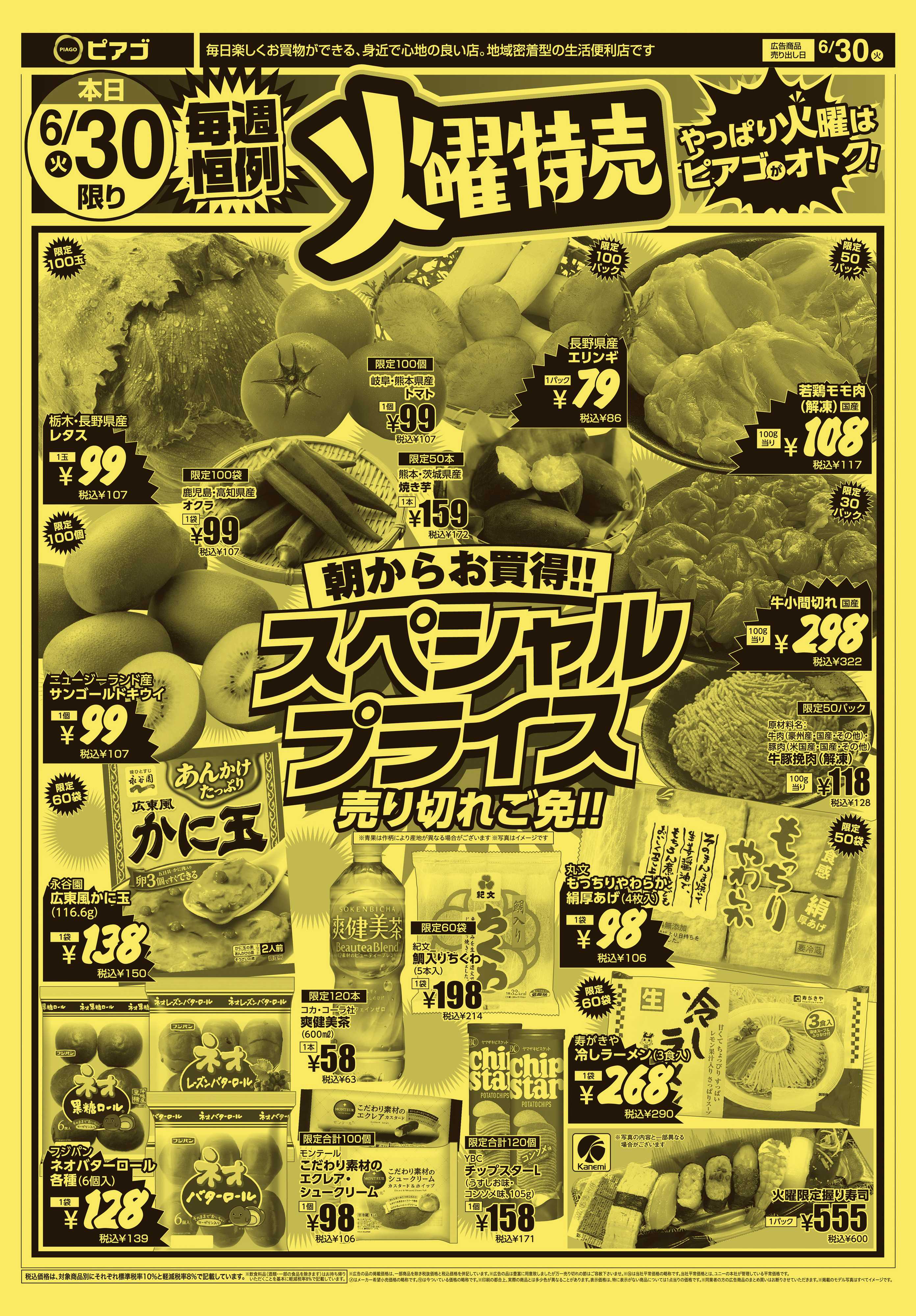 ピアゴ 