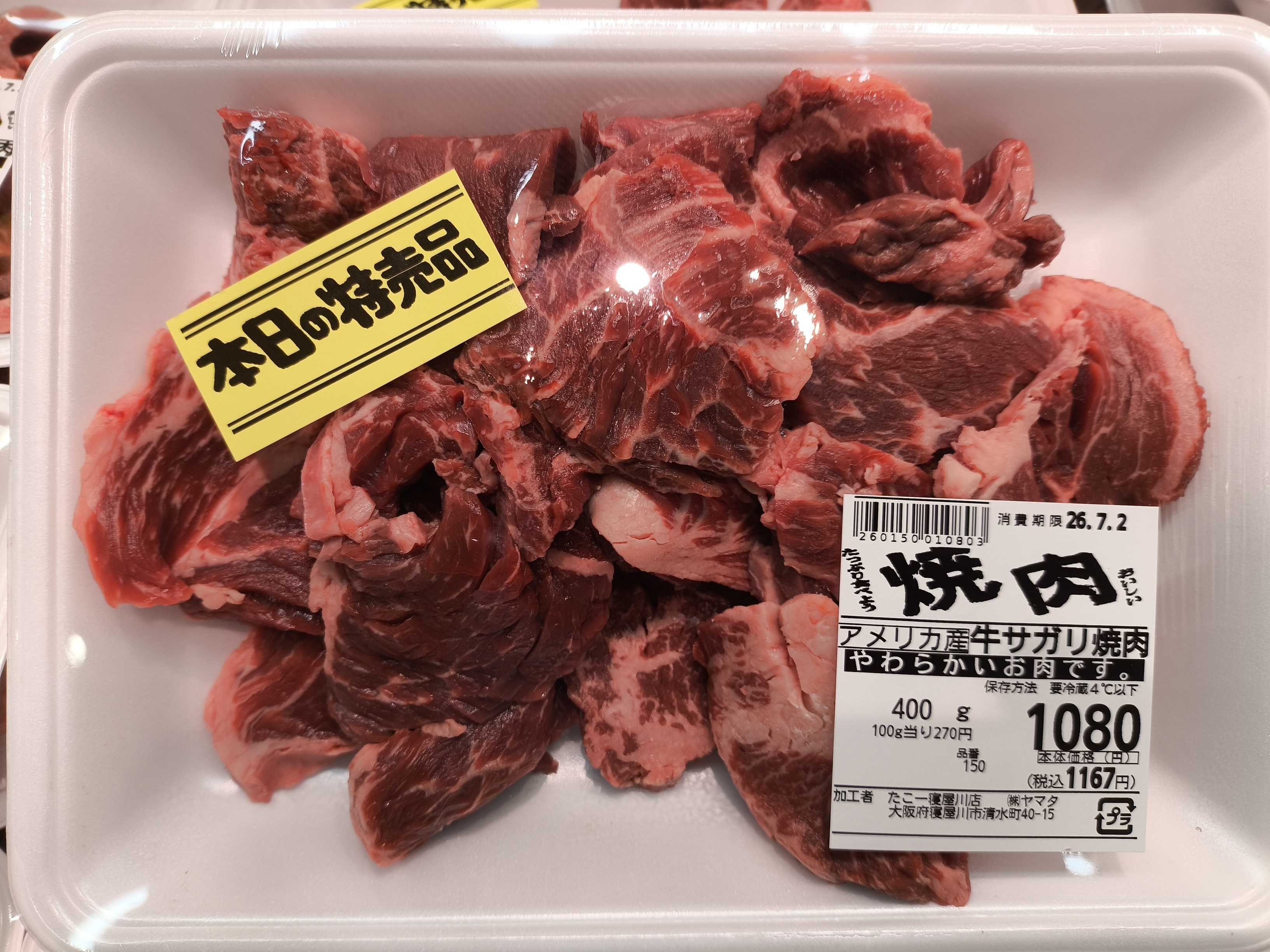 たこ一 
