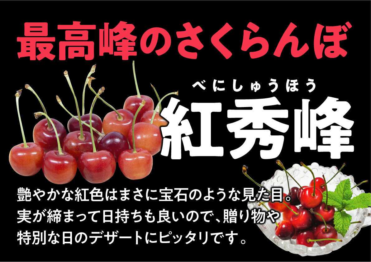北海市場 【7月のこだわり商品】紅秀峰（さくらんぼ）▼▼お知らせをチェック！▼▼