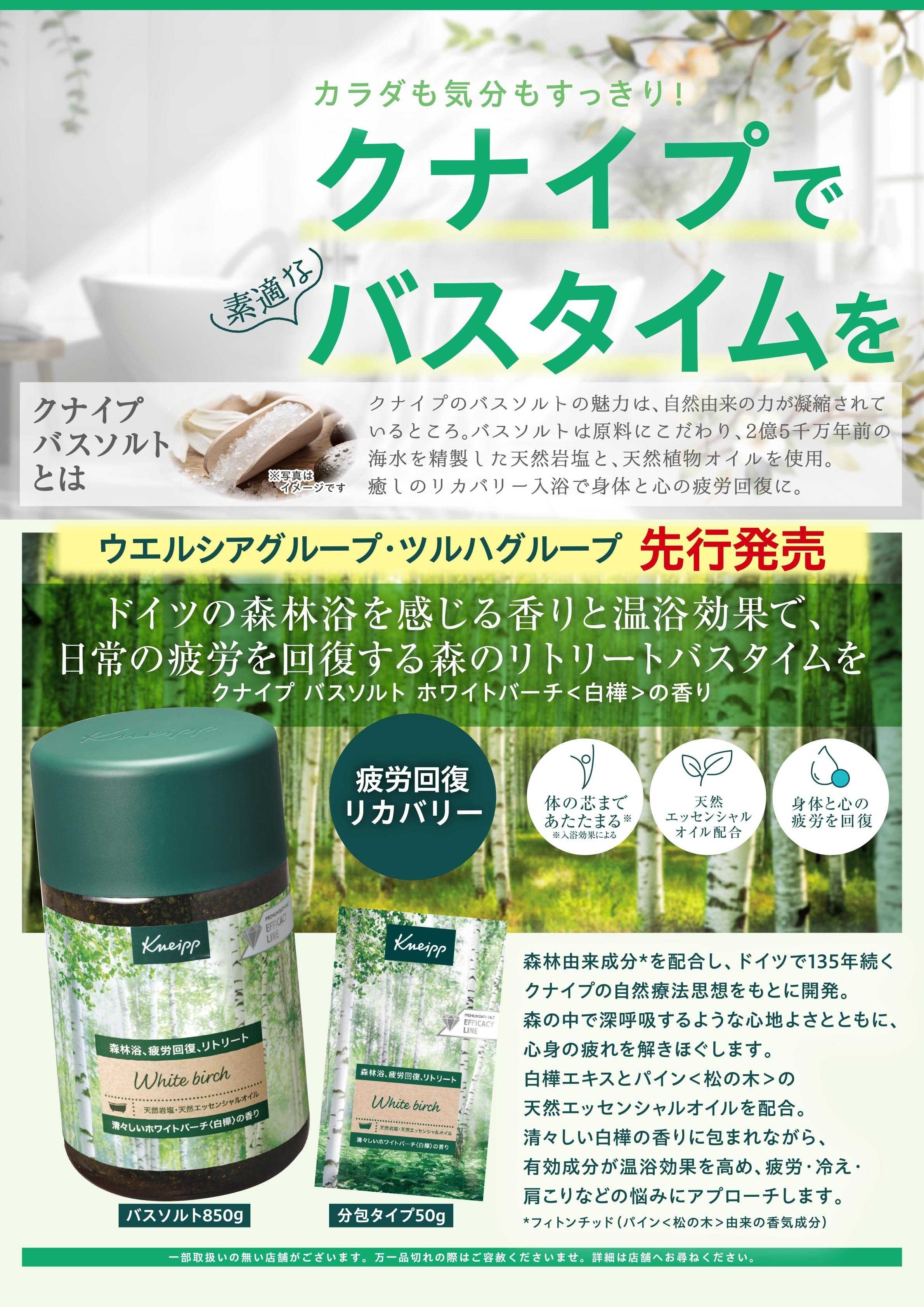 スーパードラッグひまわり 商品情報
