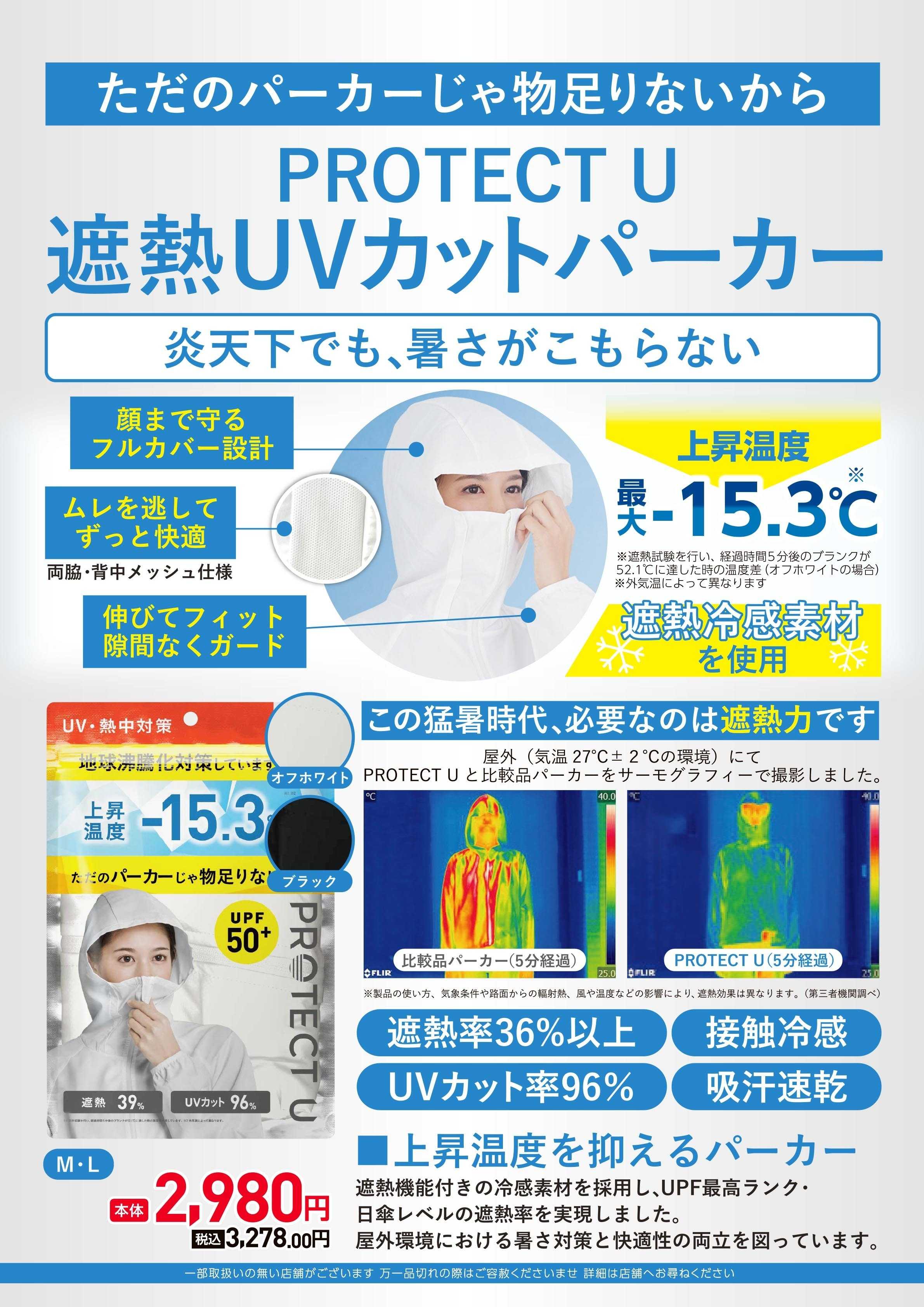 スーパードラッグひまわり 商品情報