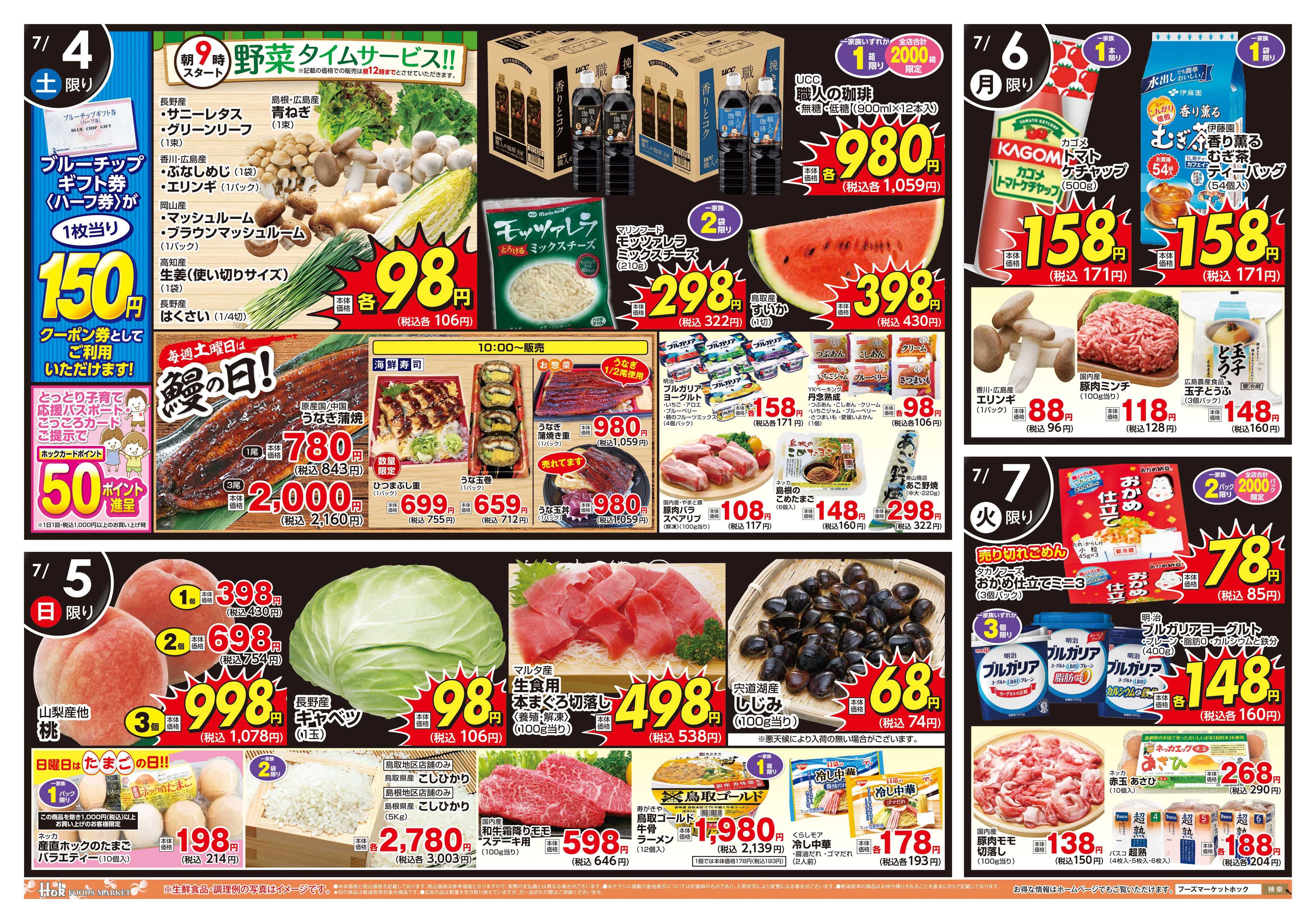 フーズマーケットホック 夏のカレーフェス