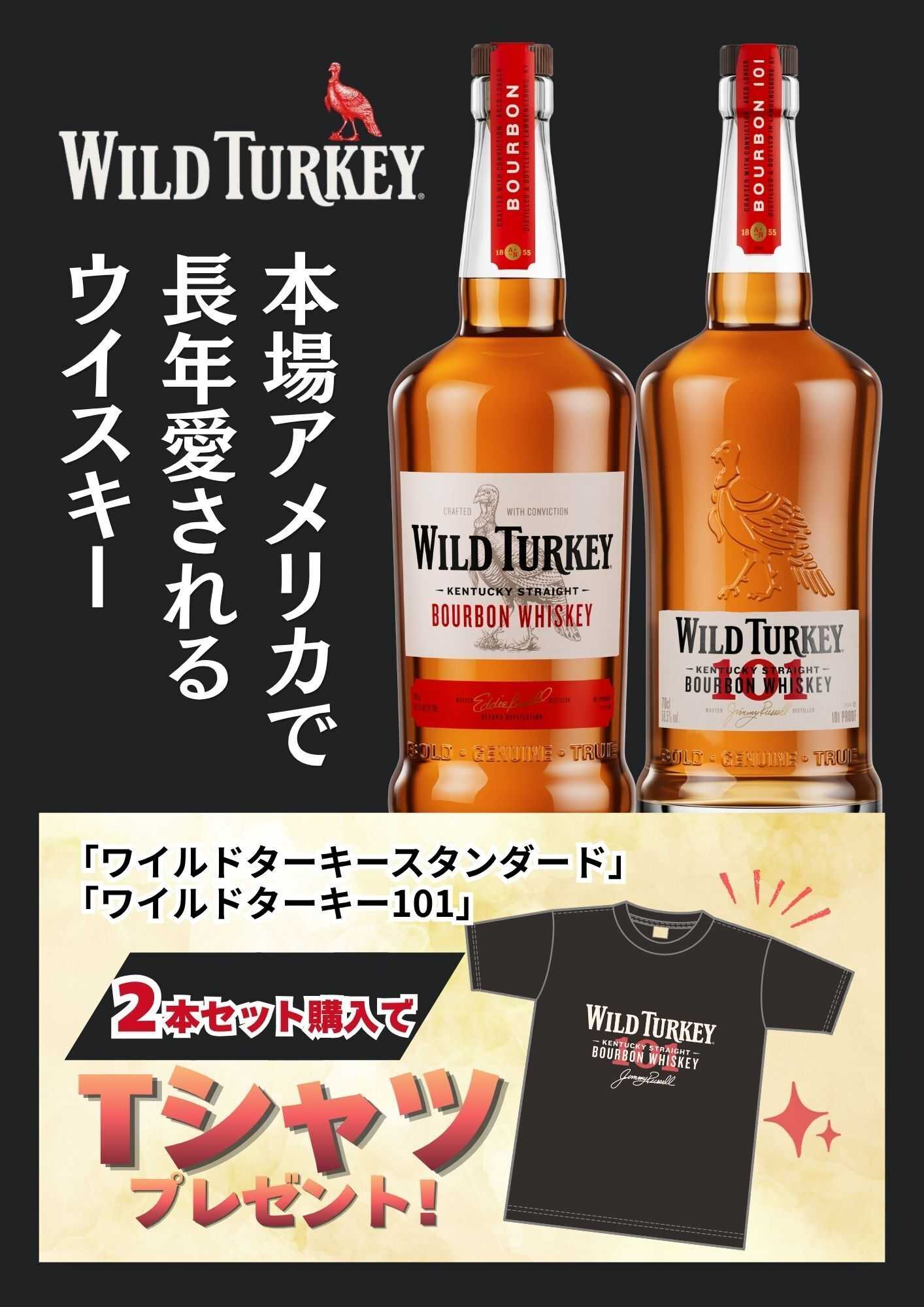 酒アルコ 景品は数量限定！無くなり次第終了！