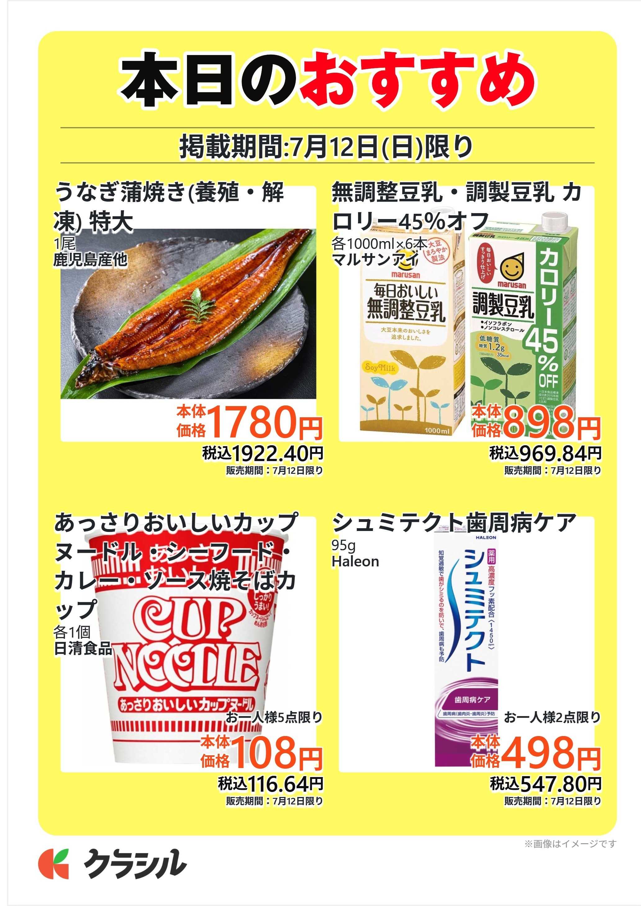 コノミヤ 本日のおすすめ