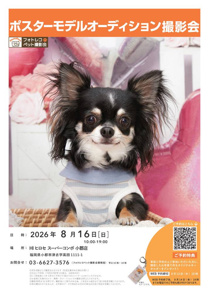 HIヒロセ スーパーコンボ小郡店の最新チラシ・セール情報 | クラシルチラシ