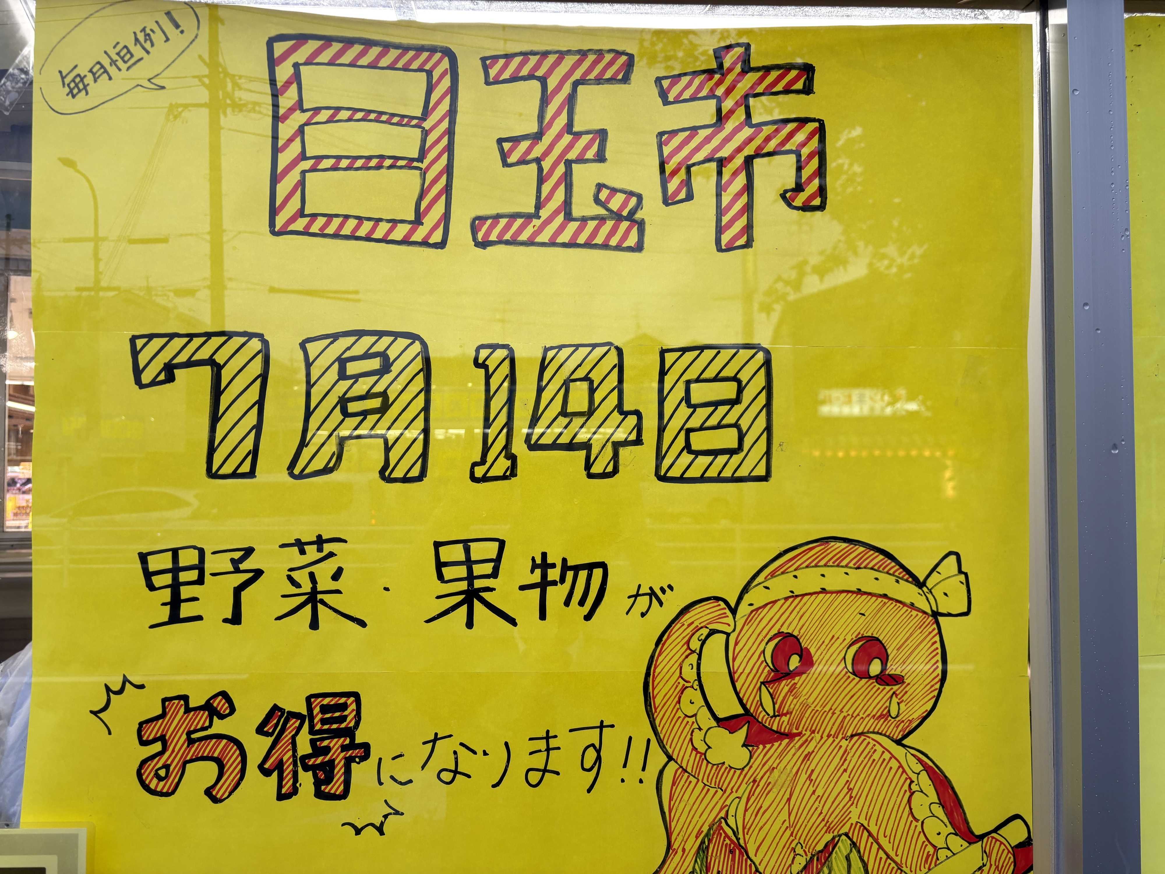 たこ一 