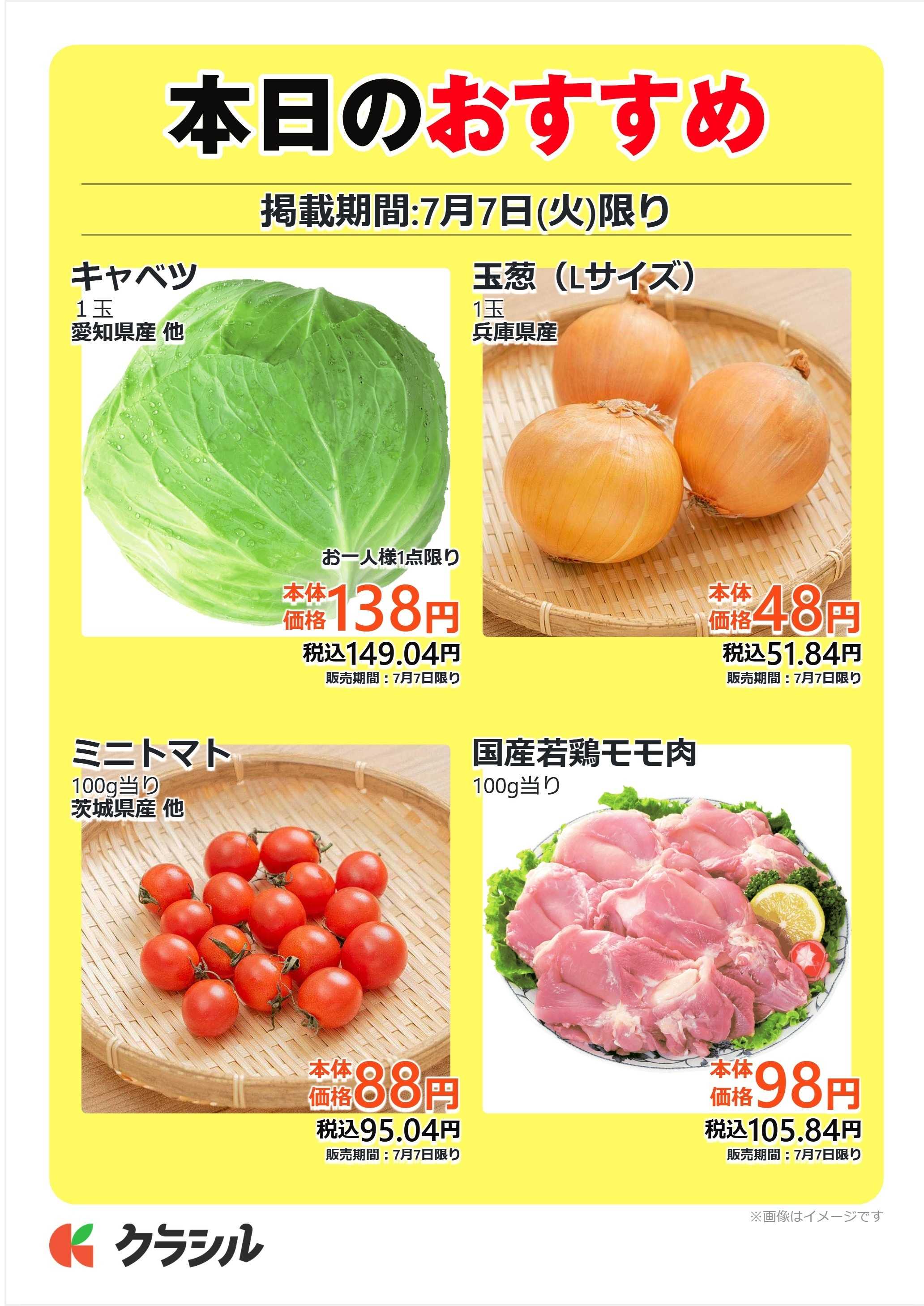 mandai 本日のおすすめ