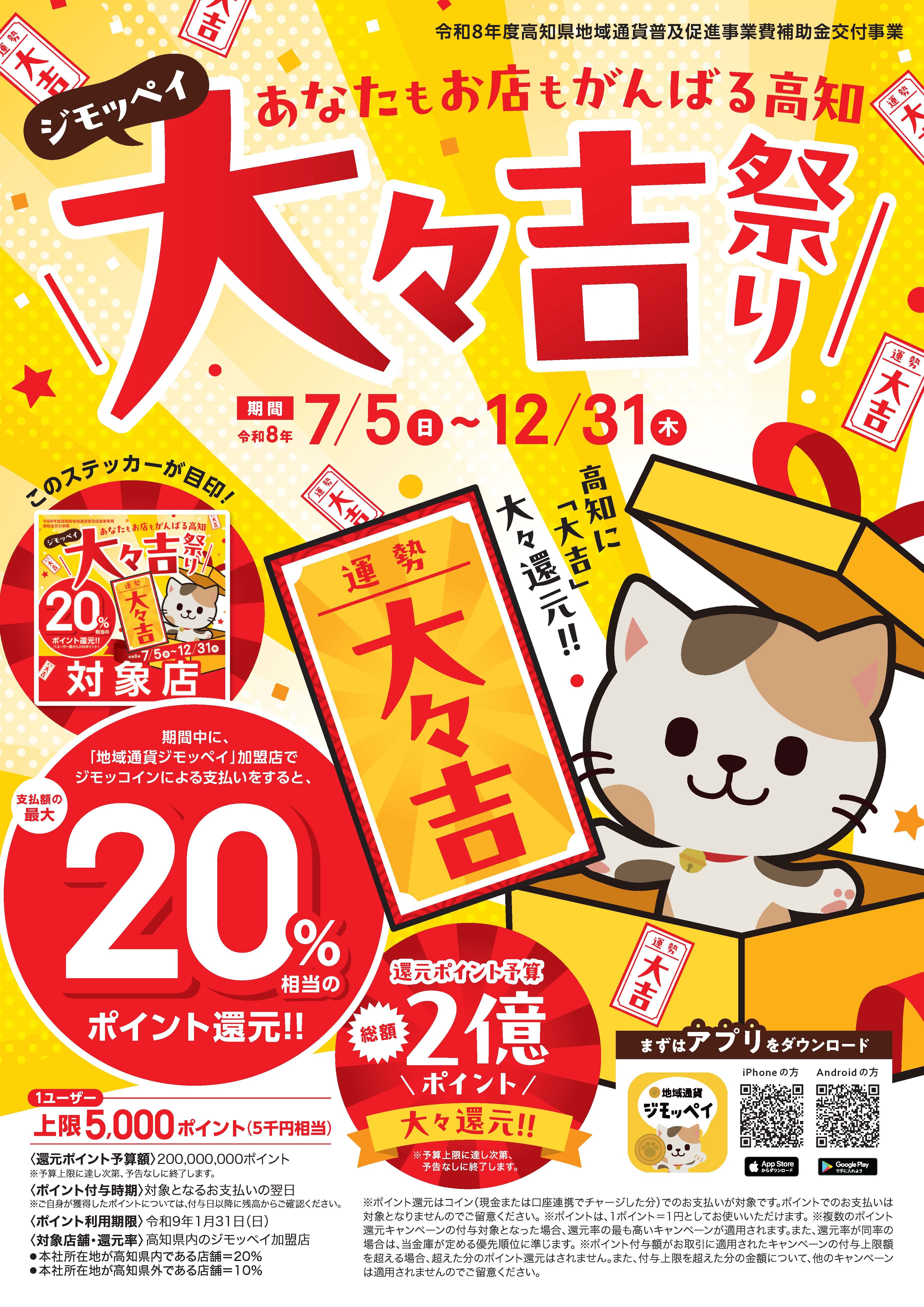 よどや よどやドラッグ高知比島店の最新チラシ・セール情報