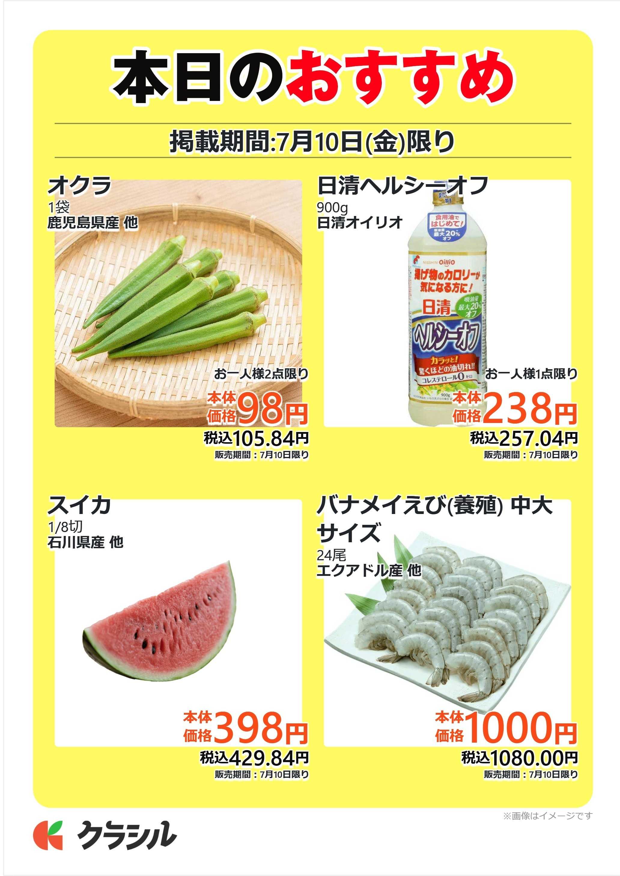 mandai 本日のおすすめ