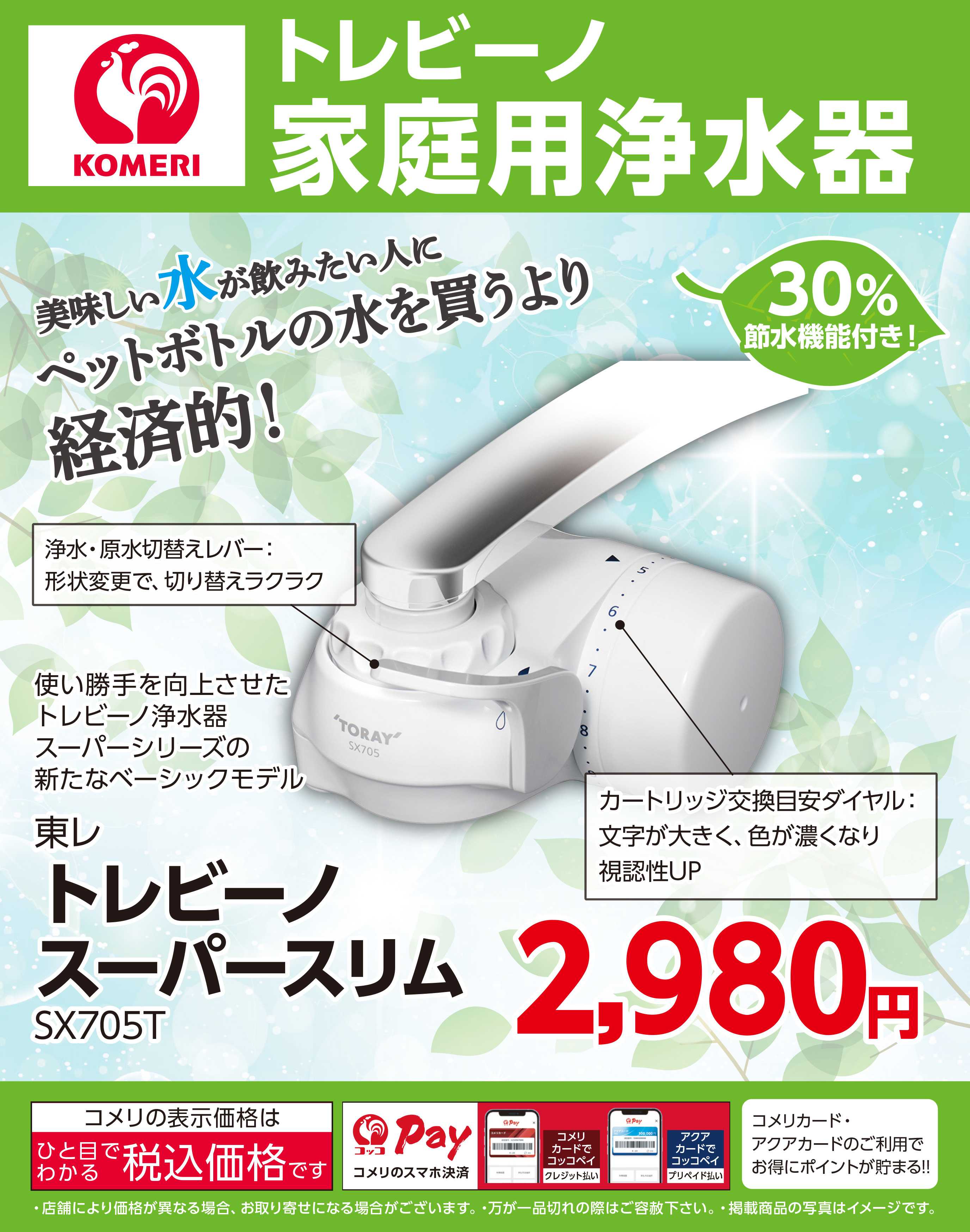 コメリハード＆グリーン 〈ご予約限定〉夏トク福袋